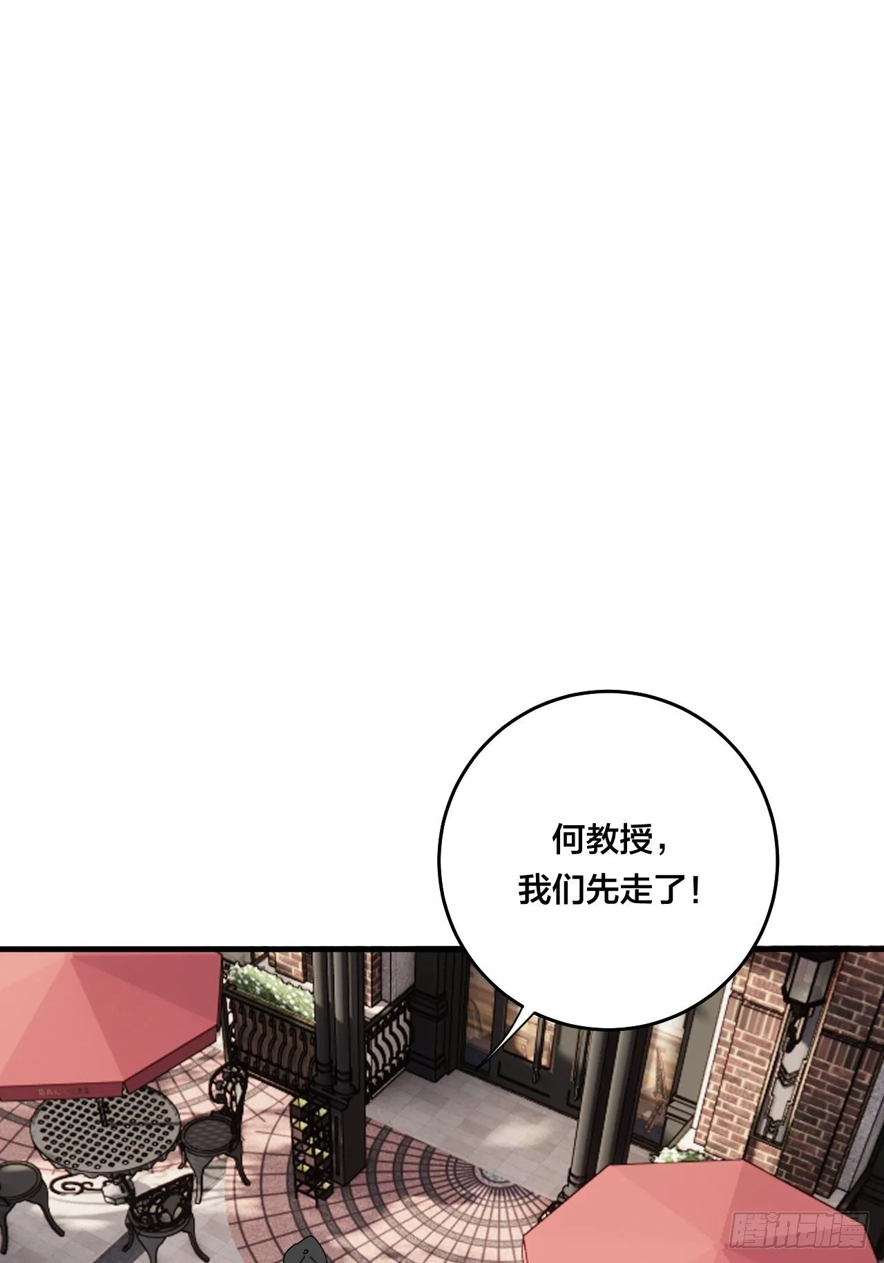 第四十五话 搜寻 第58页