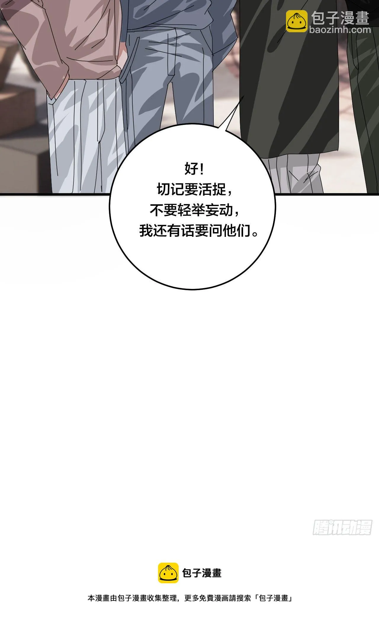 第四十五话 搜寻 第61页