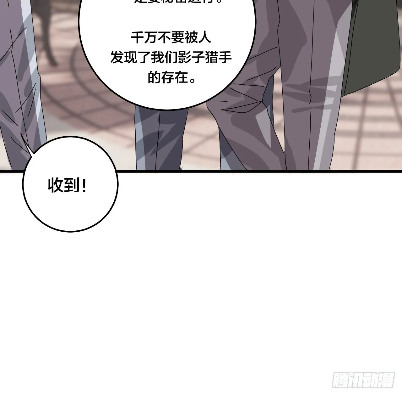 第四十五话 搜寻 第63页