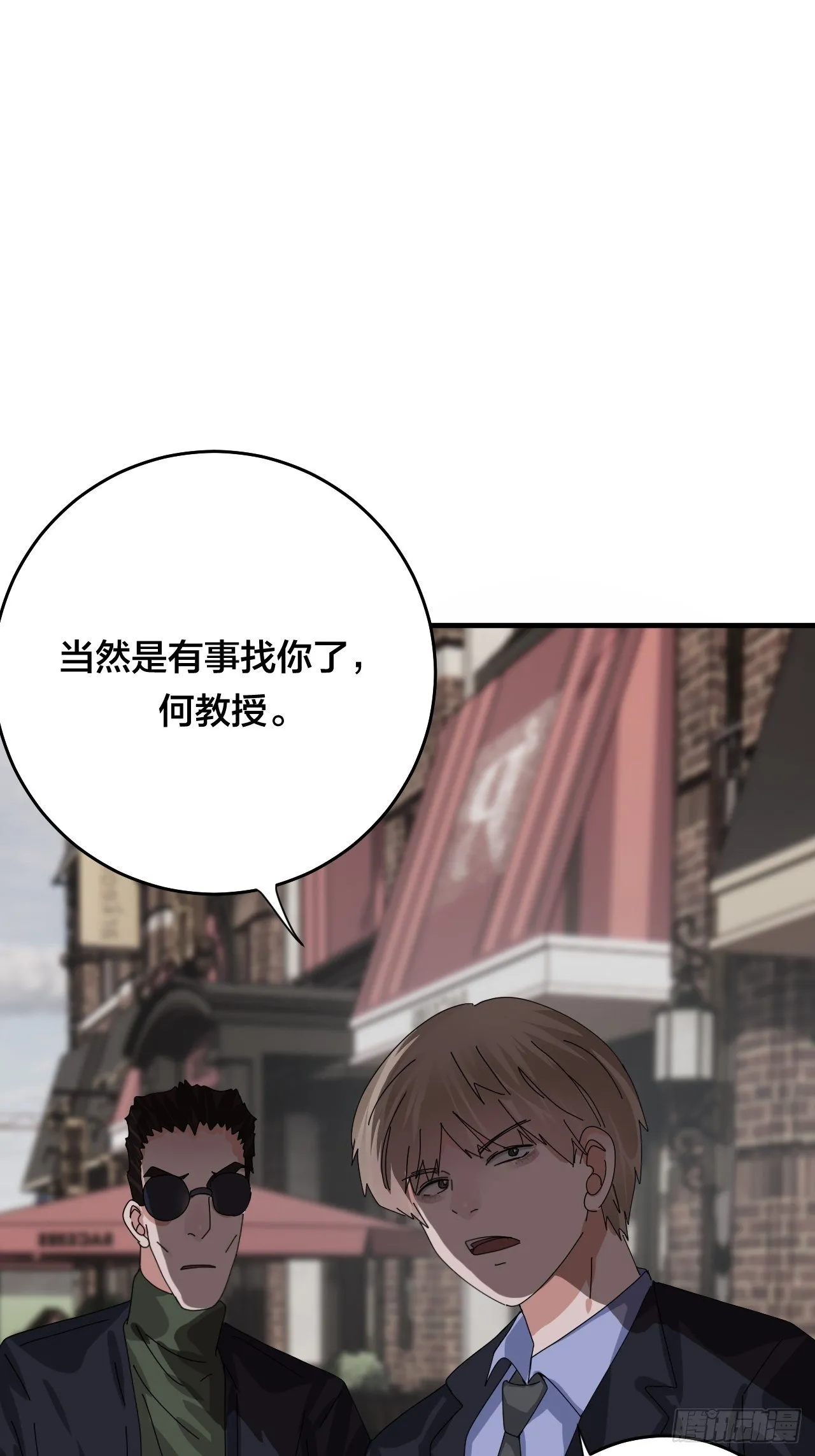 第四十五话 搜寻 第71页