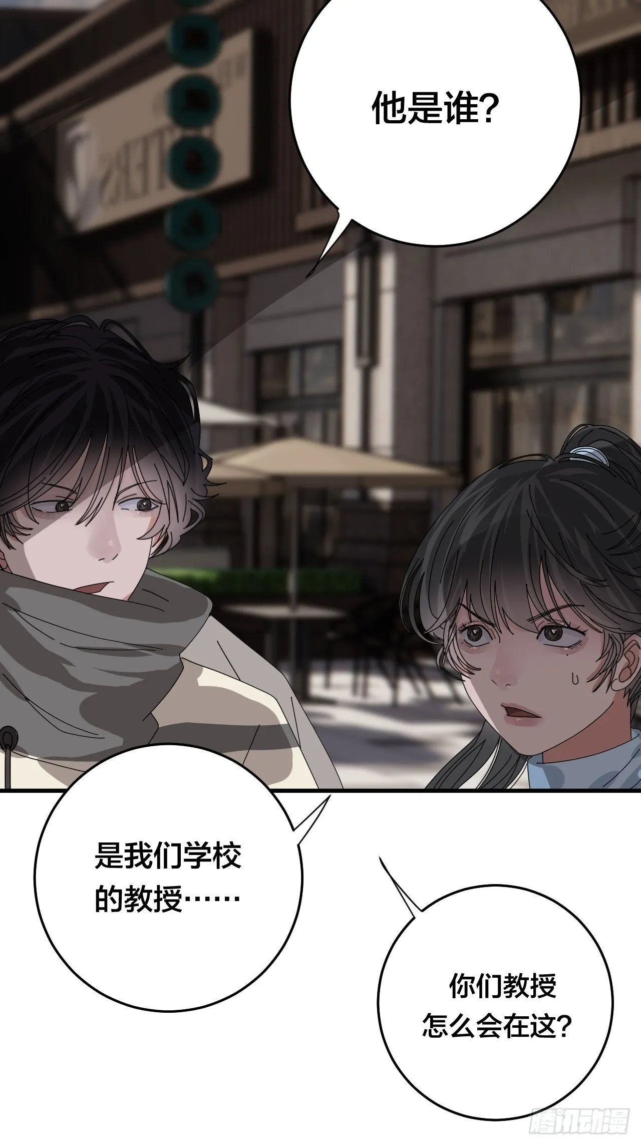 第四十四话 本尊与影子猎手 第4页