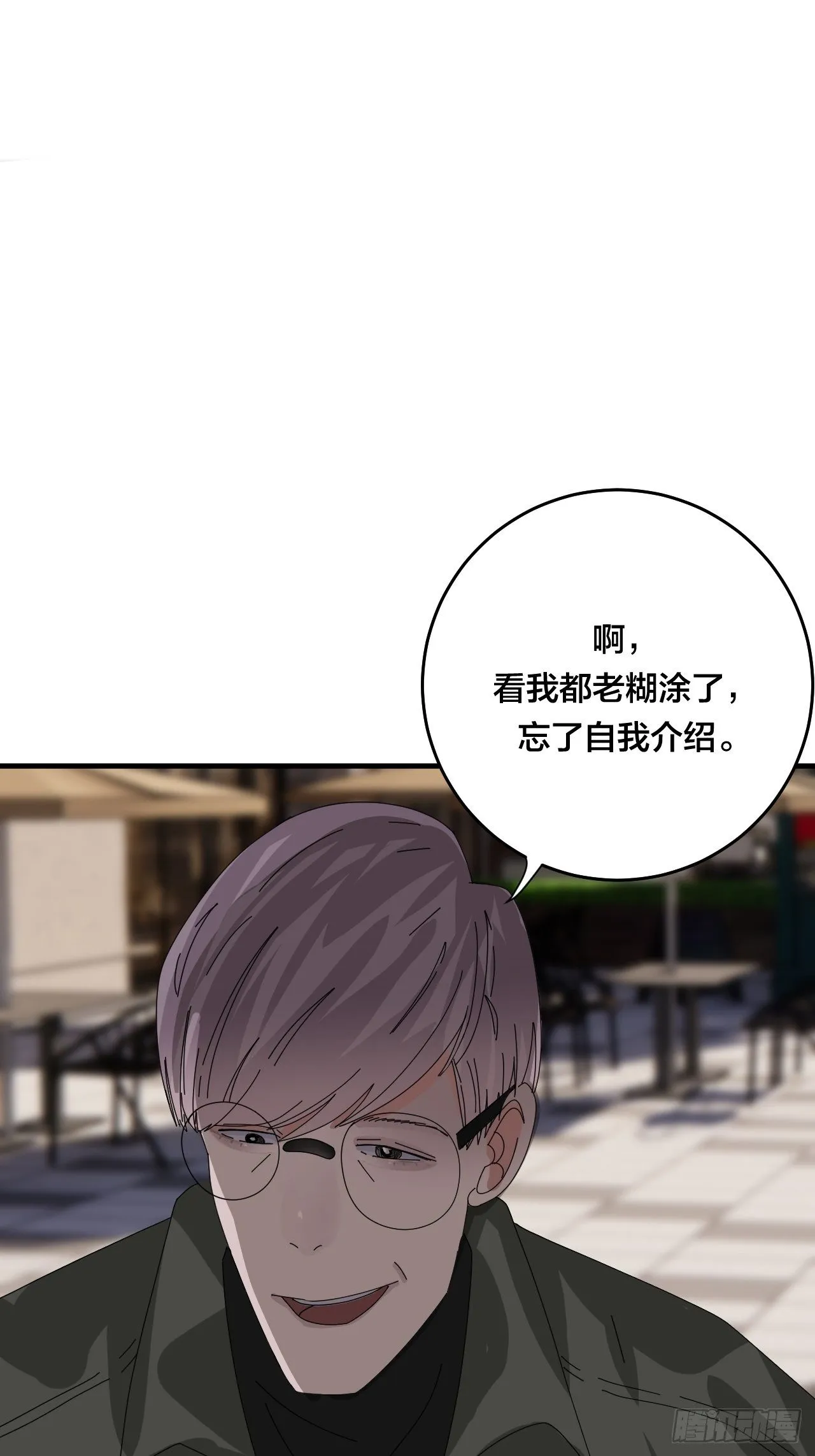 第四十四话 本尊与影子猎手 第8页