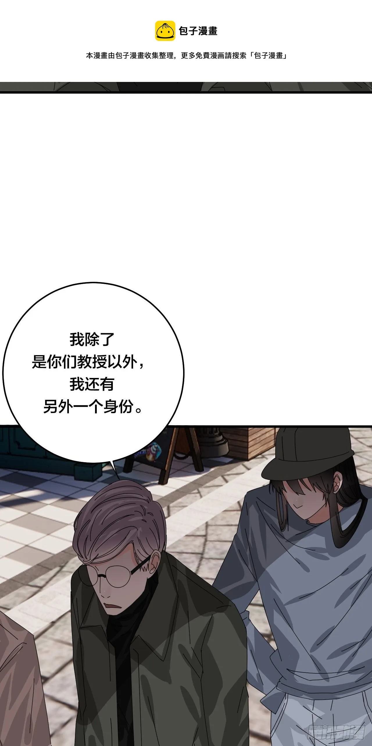 第四十四话 本尊与影子猎手 第9页