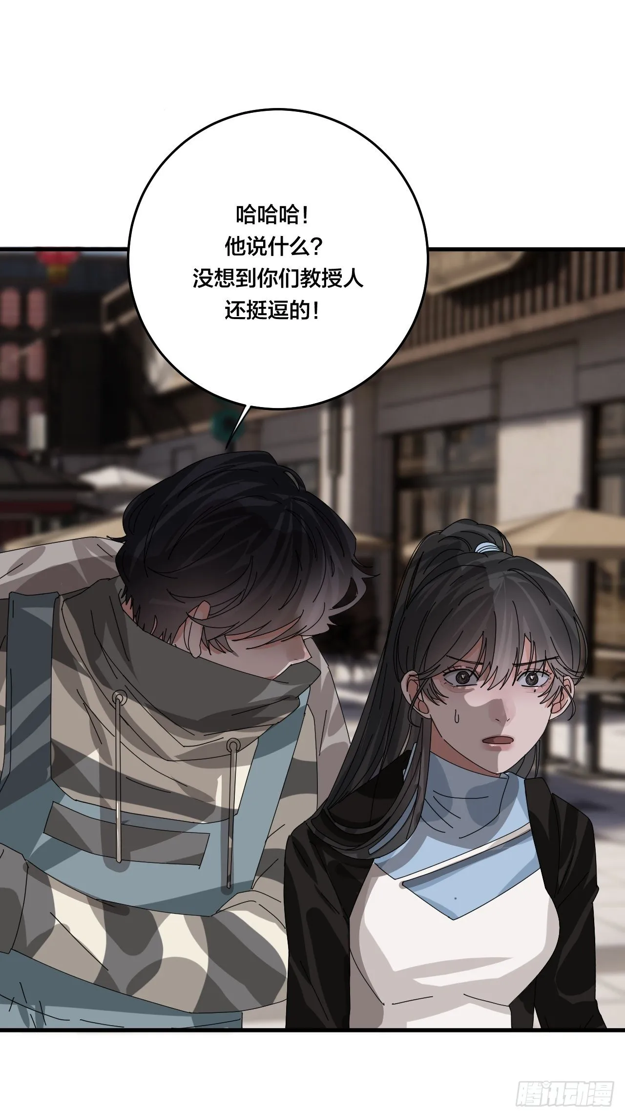 第四十四话 本尊与影子猎手 第12页