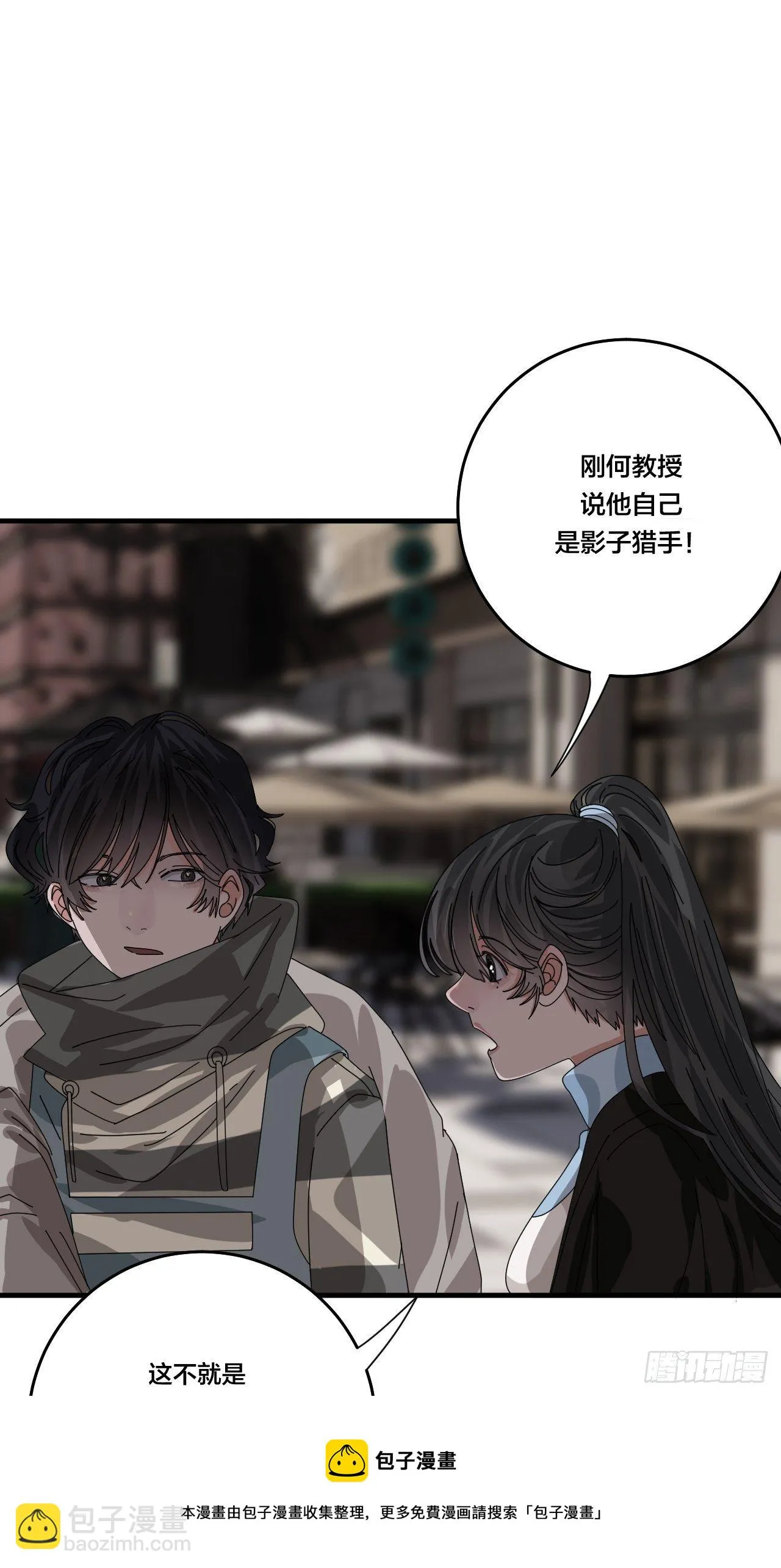 第四十四话 本尊与影子猎手 第13页