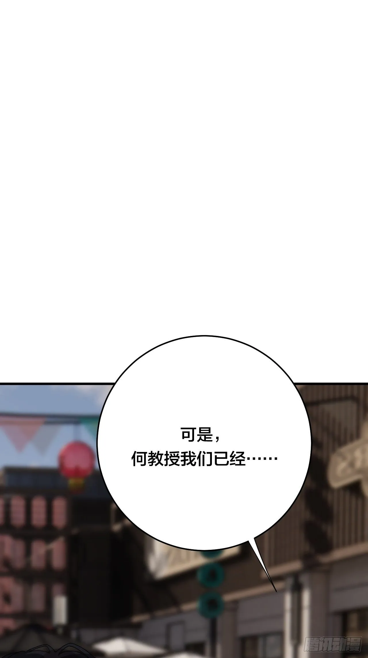 第四十四话 本尊与影子猎手 第20页