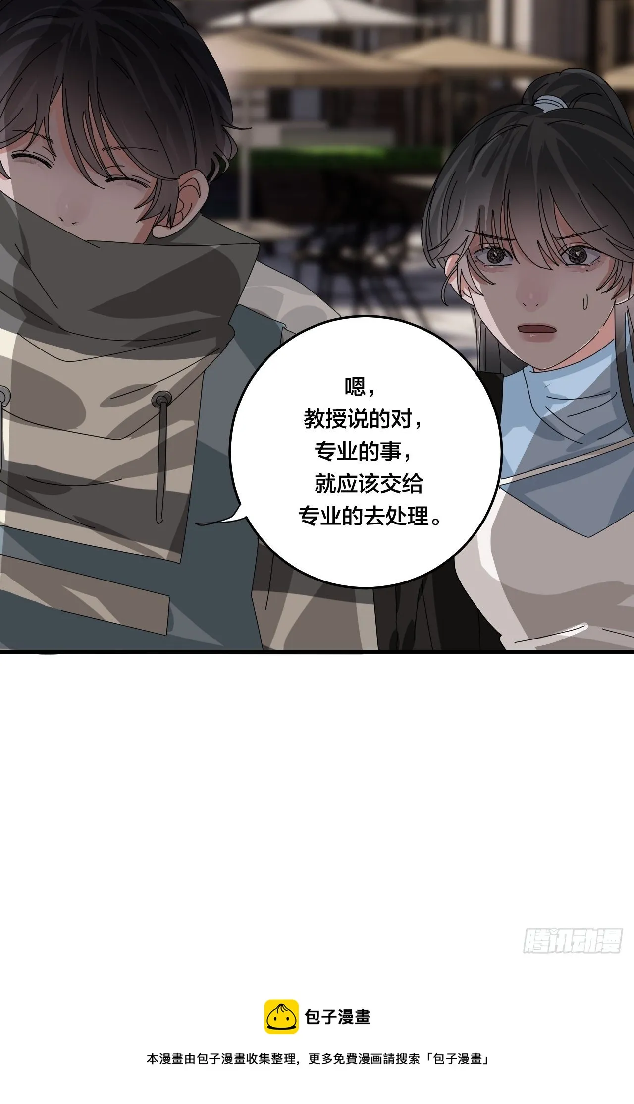 第四十四话 本尊与影子猎手 第21页