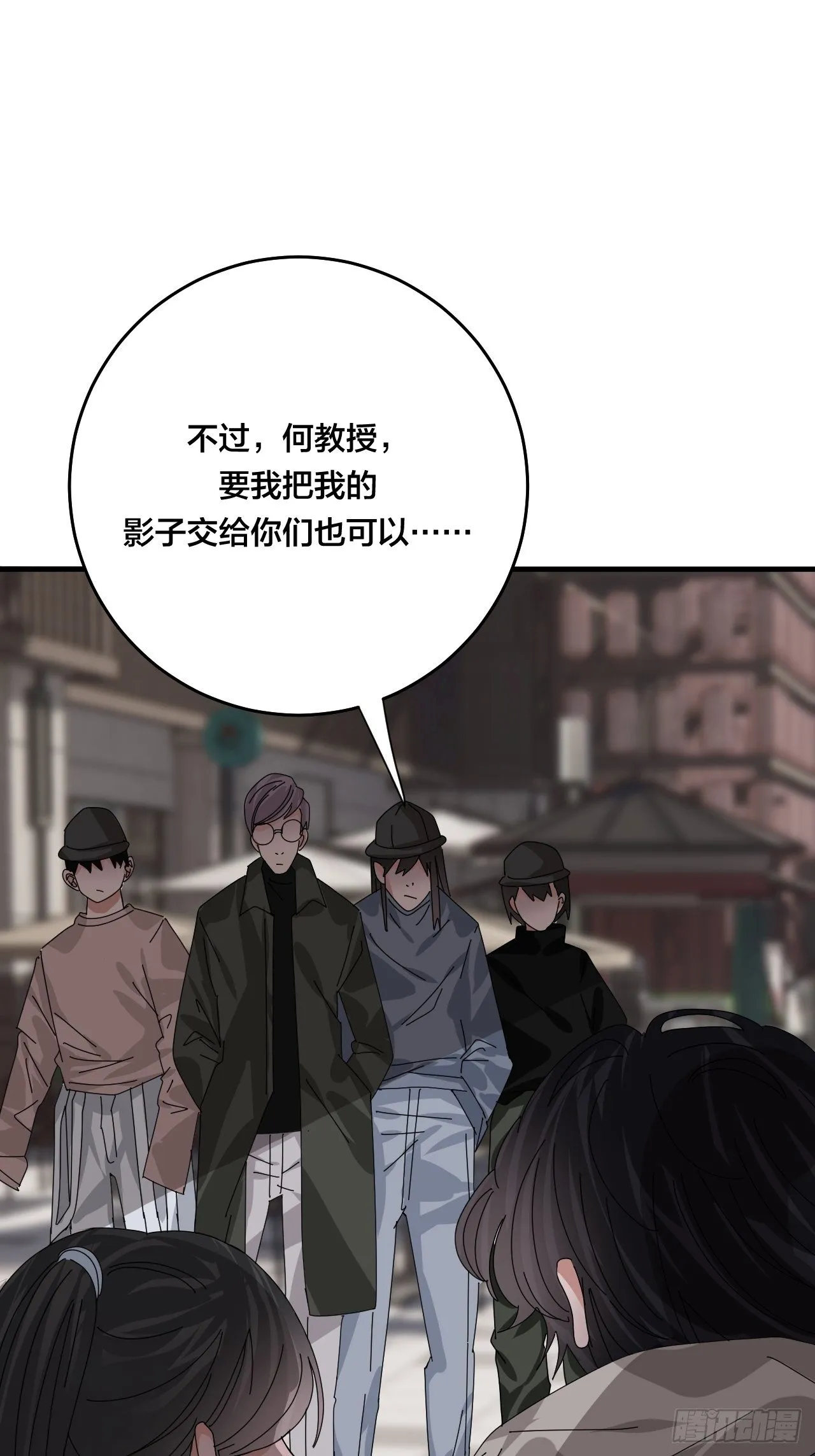 第四十四话 本尊与影子猎手 第22页