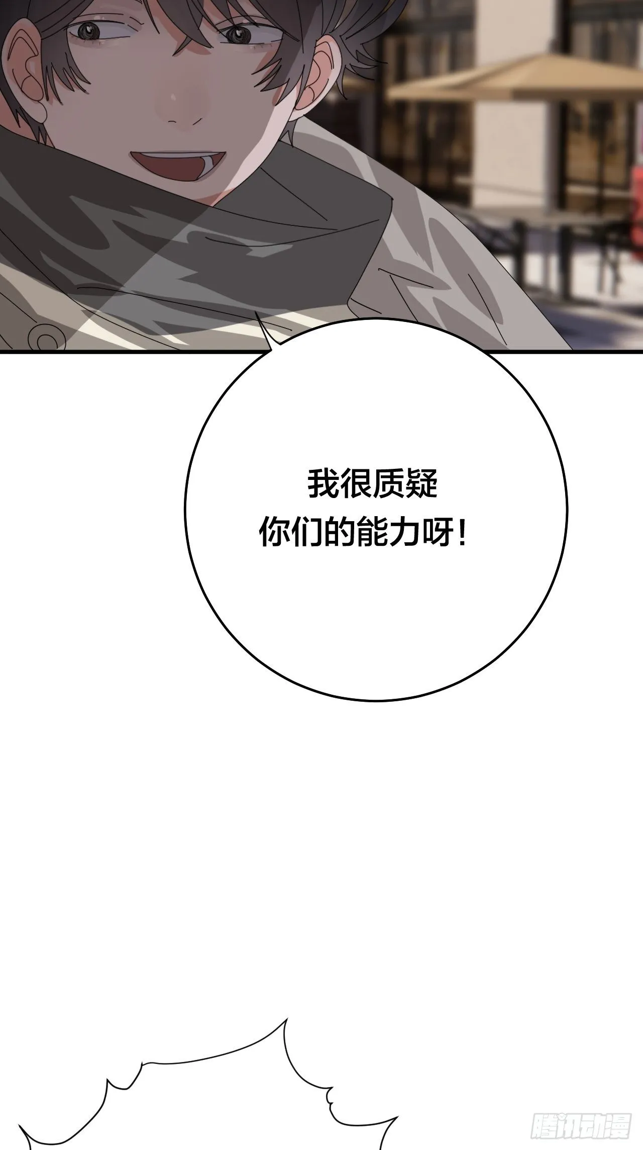 第四十四话 本尊与影子猎手 第24页