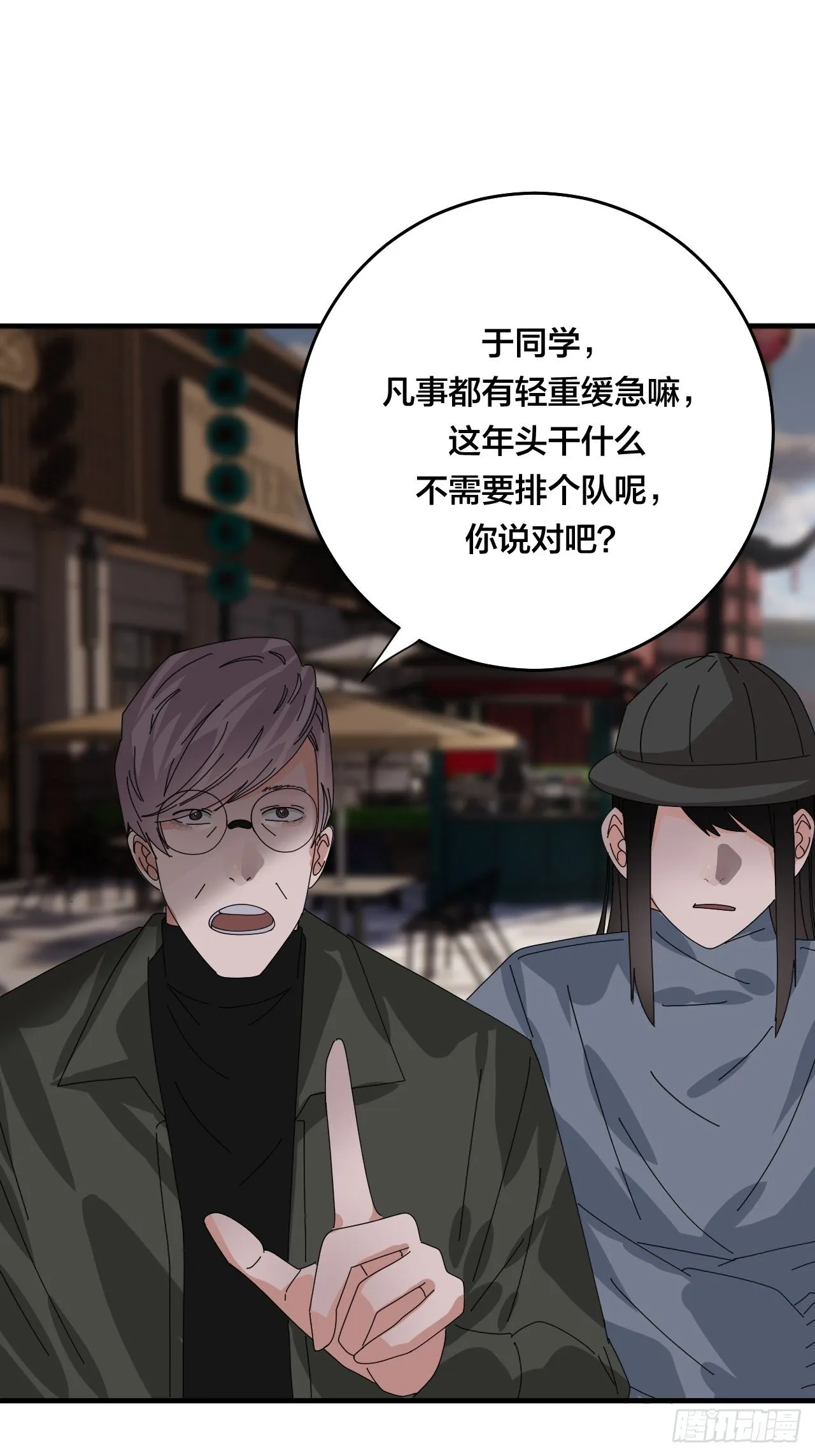 第四十四话 本尊与影子猎手 第26页