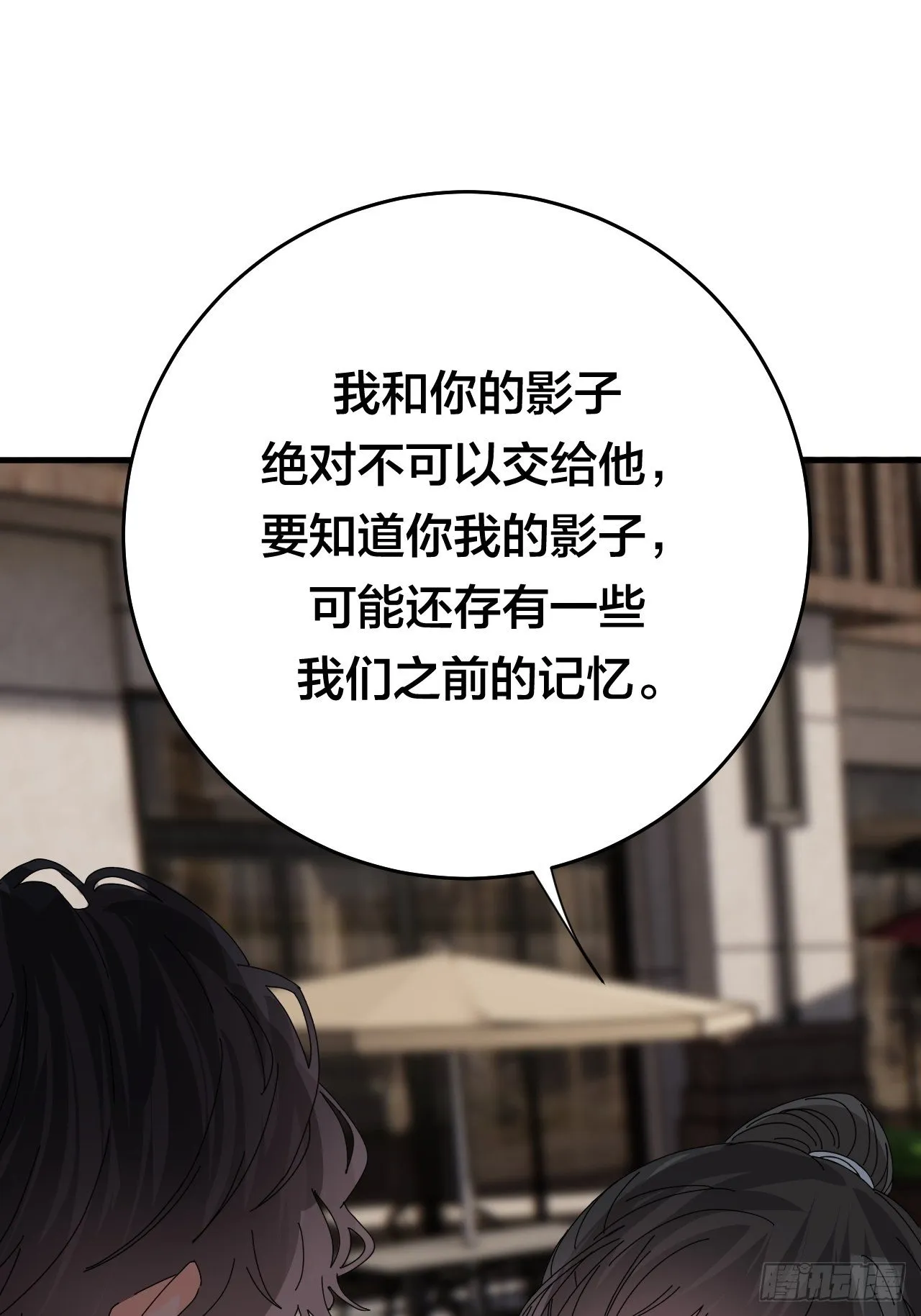 第四十四话 本尊与影子猎手 第31页