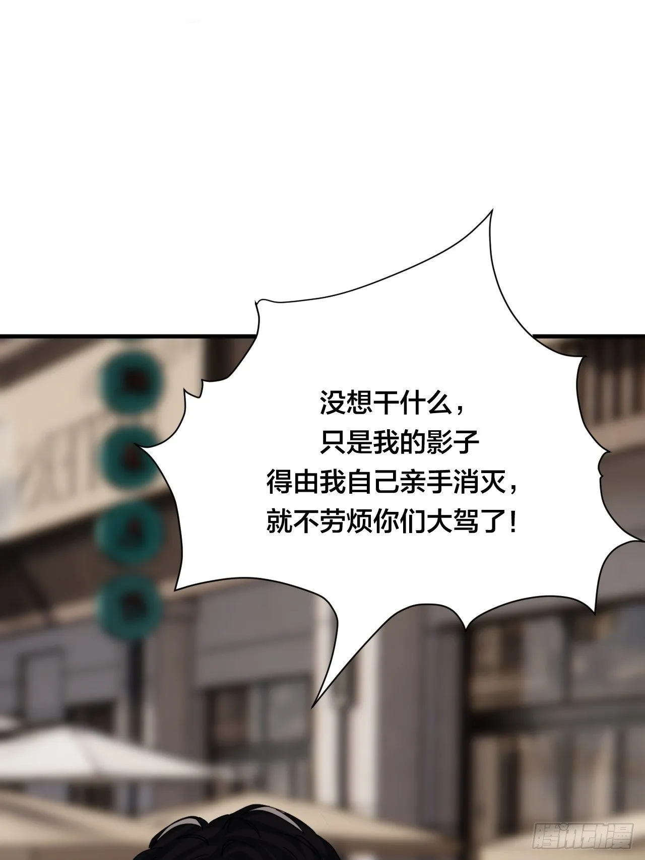 第四十四话 本尊与影子猎手 第43页