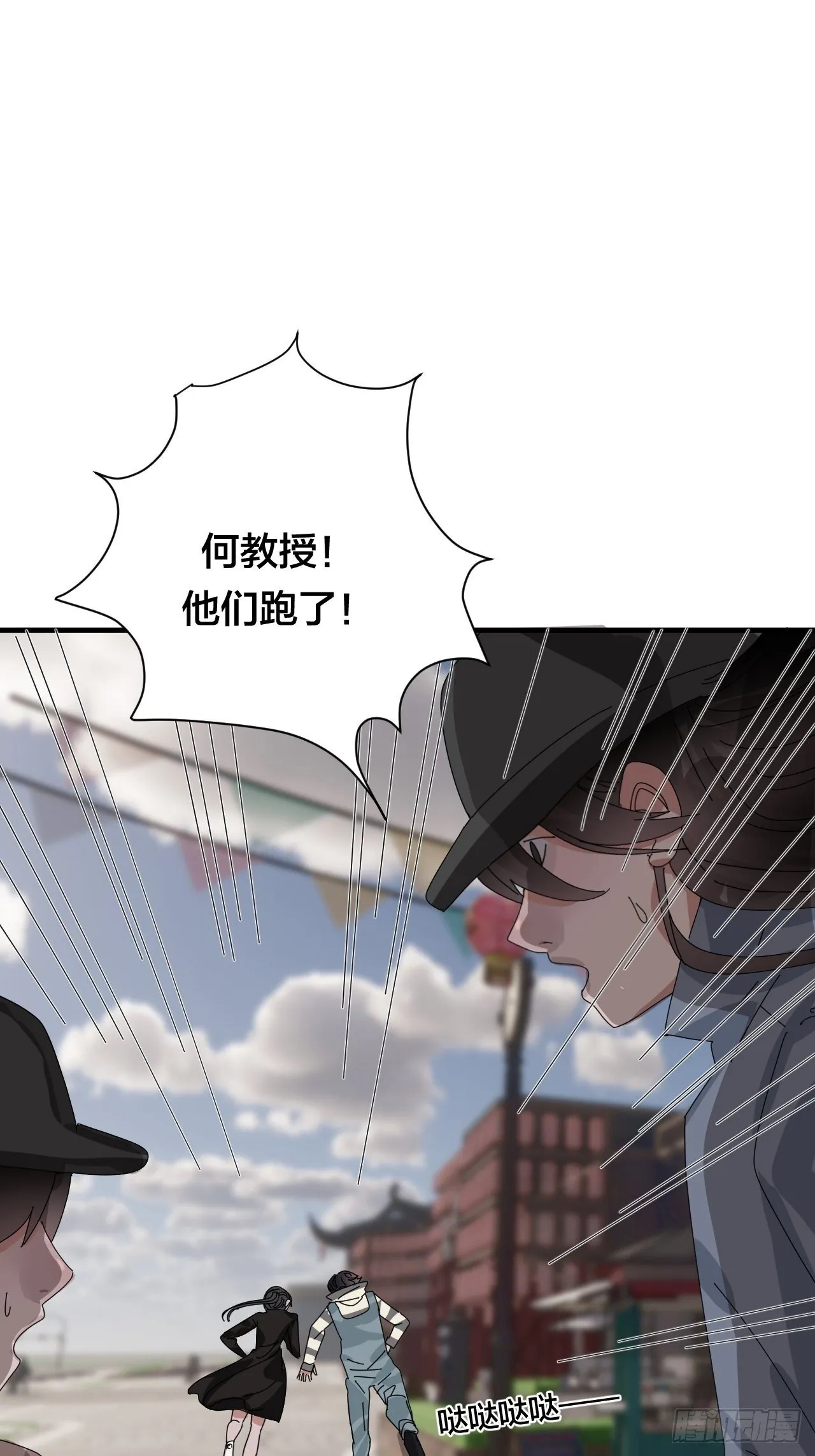 第四十四话 本尊与影子猎手 第56页