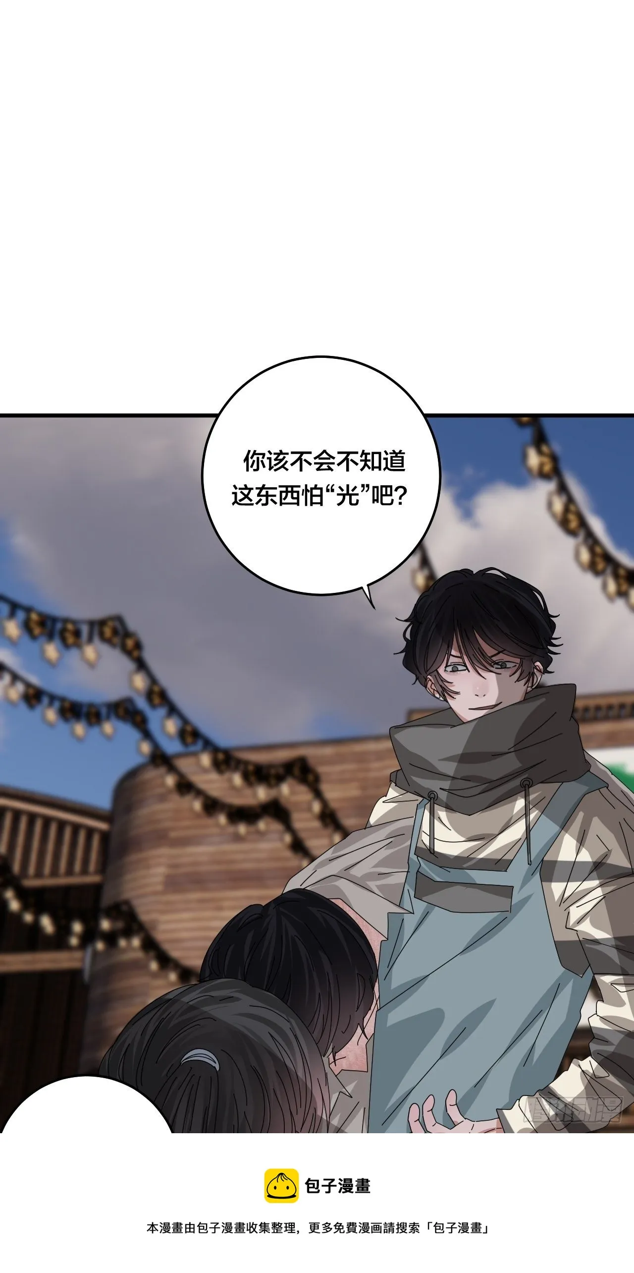 第四十二话 灯光阵？ 第5页