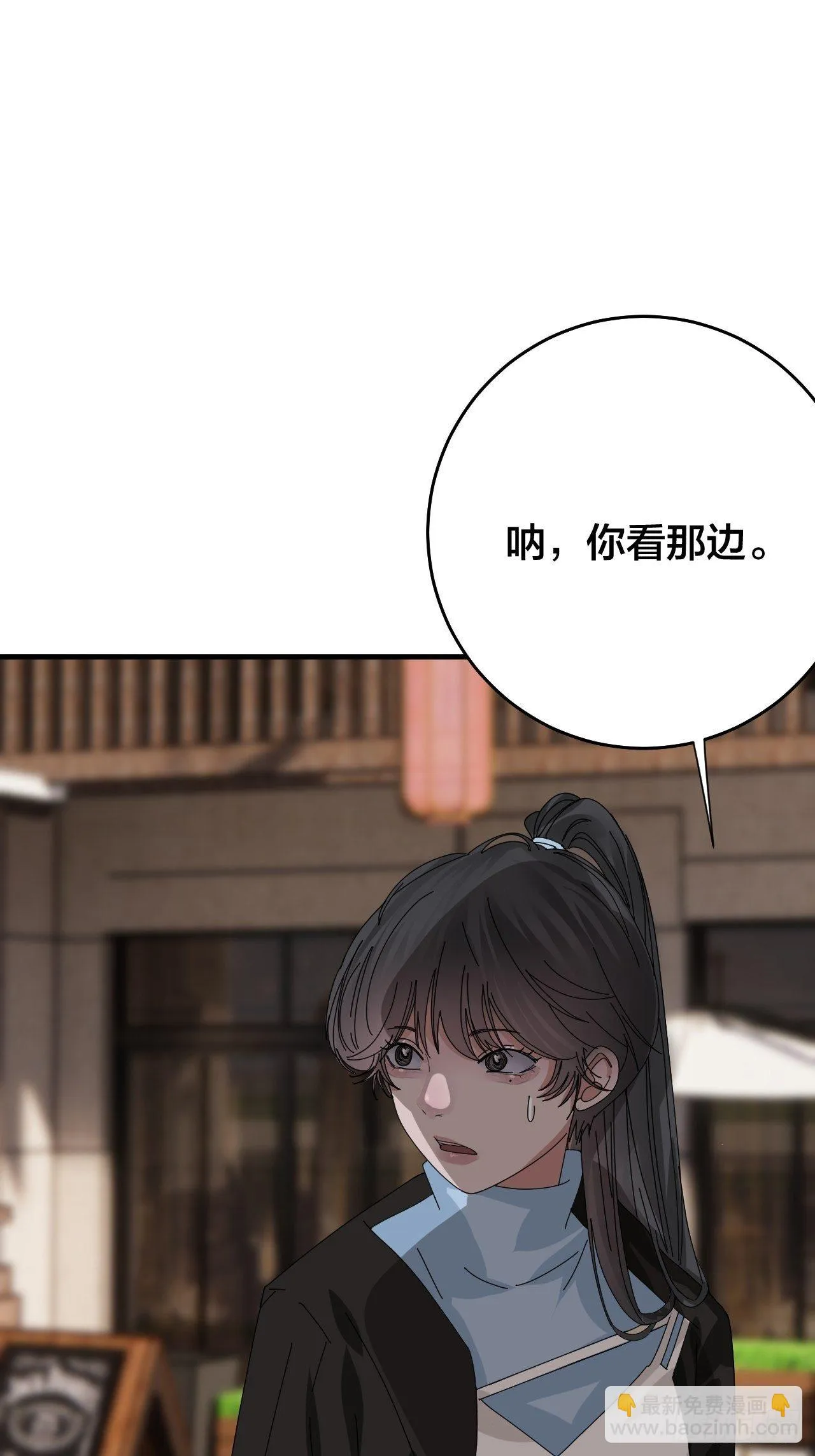 第四十二话 灯光阵？ 第10页
