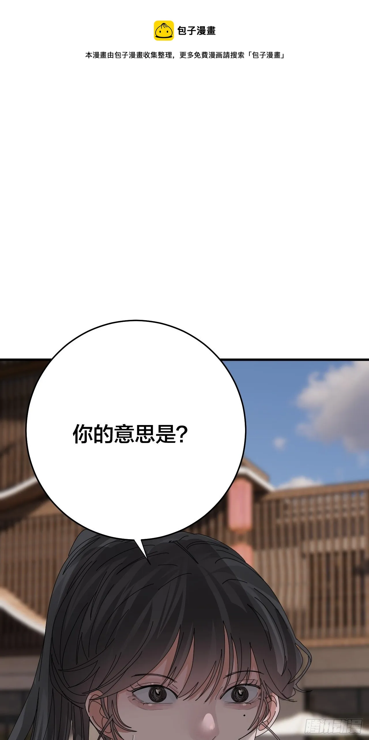 第四十二话 灯光阵？ 第13页