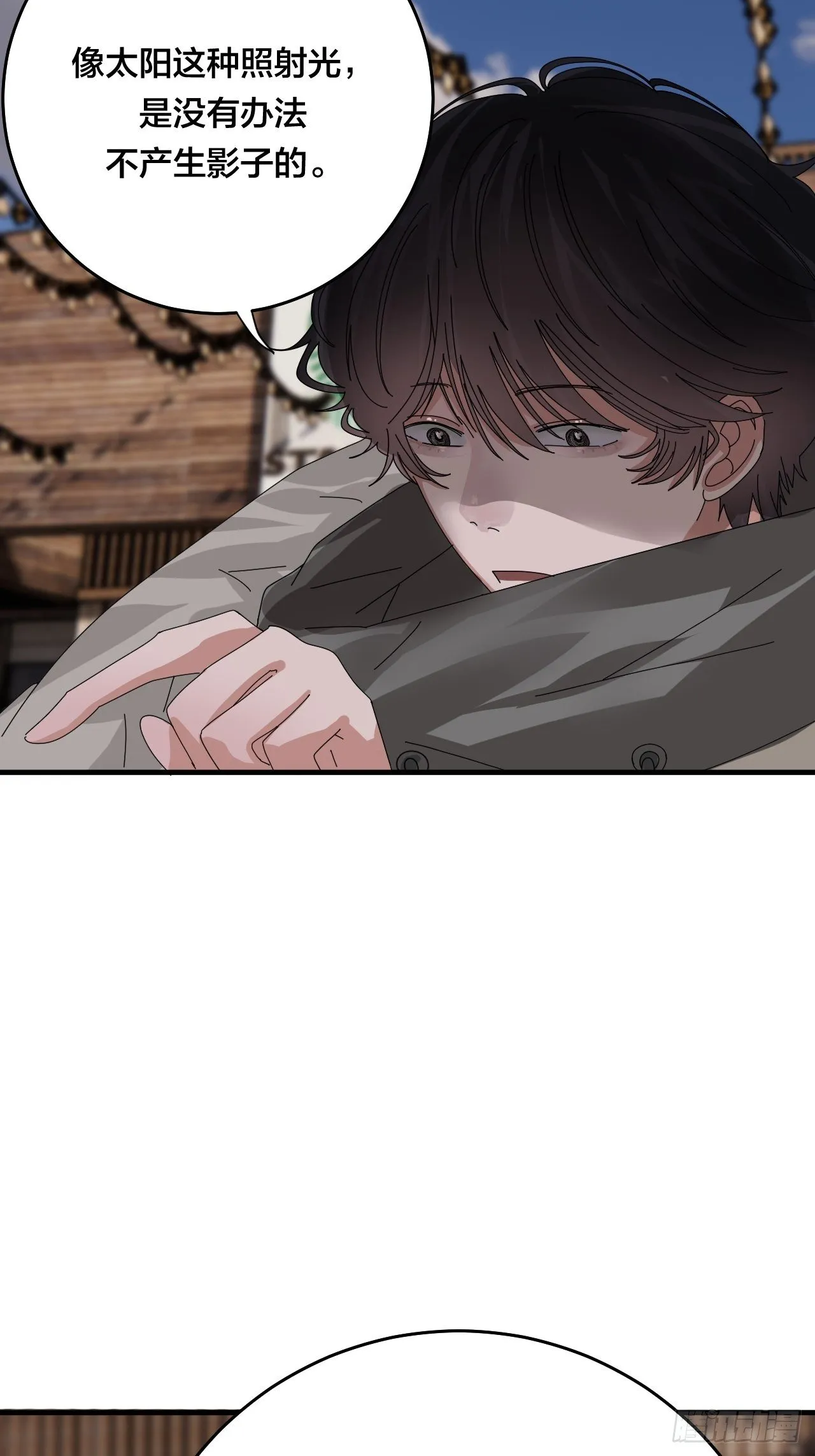 第四十二话 灯光阵？ 第16页