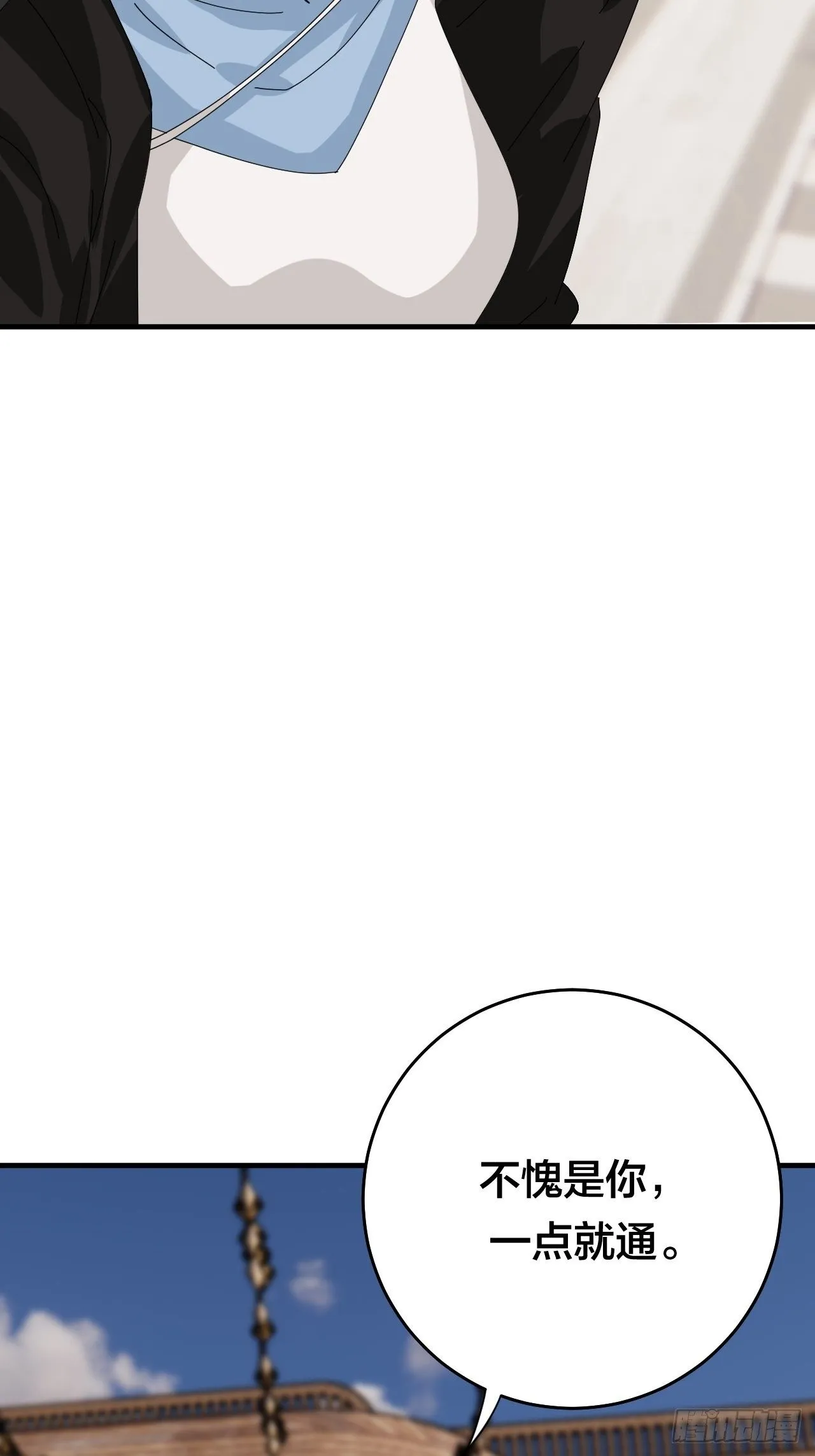 第四十二话 灯光阵？ 第18页