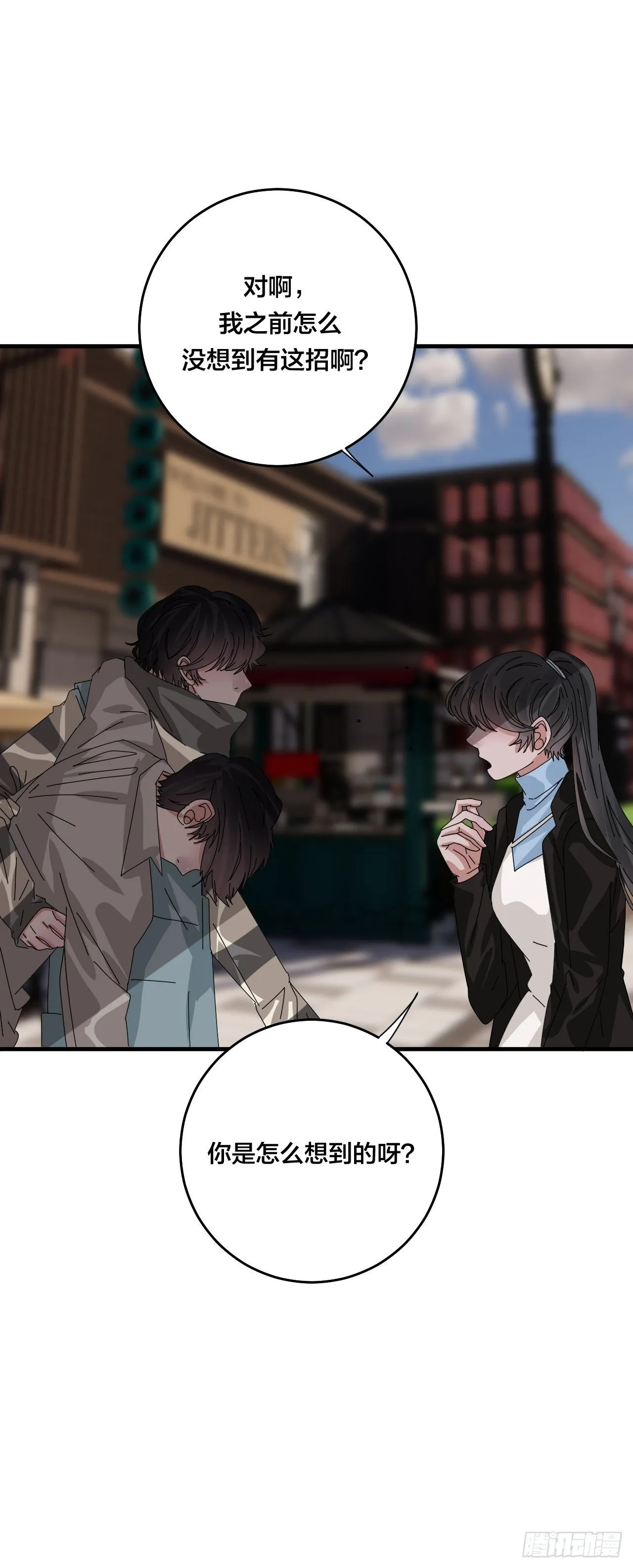 第四十二话 灯光阵？ 第20页