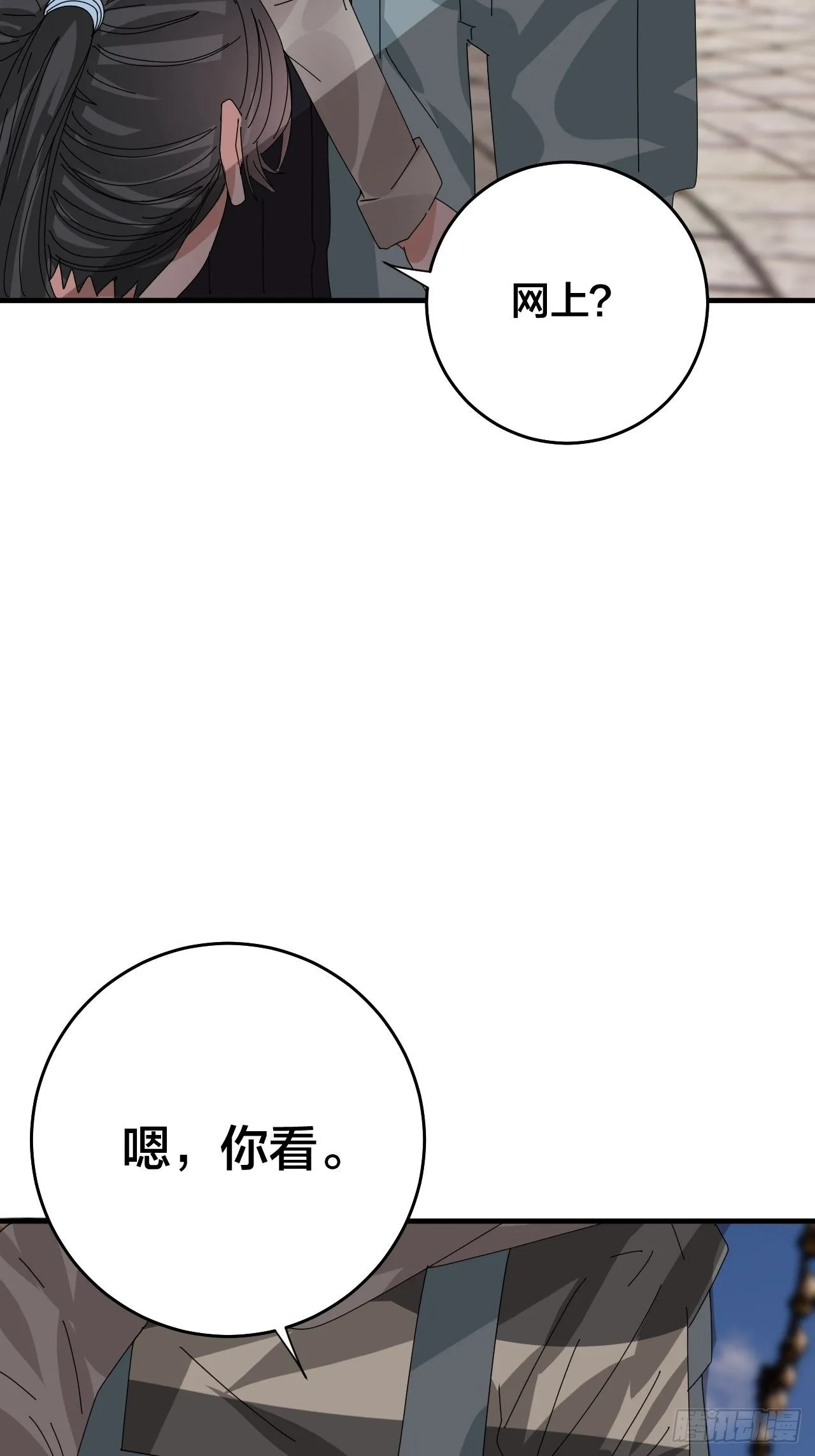 第四十二话 灯光阵？ 第22页