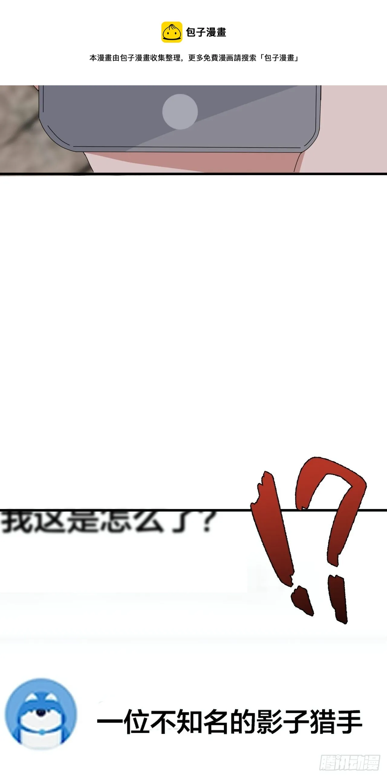 第四十二话 灯光阵？ 第25页