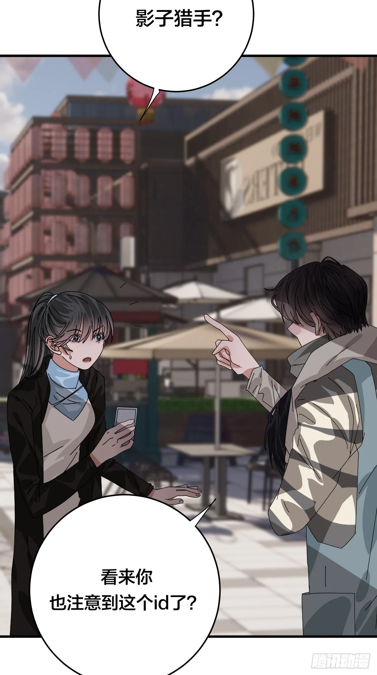 第四十二话 灯光阵？ 第27页