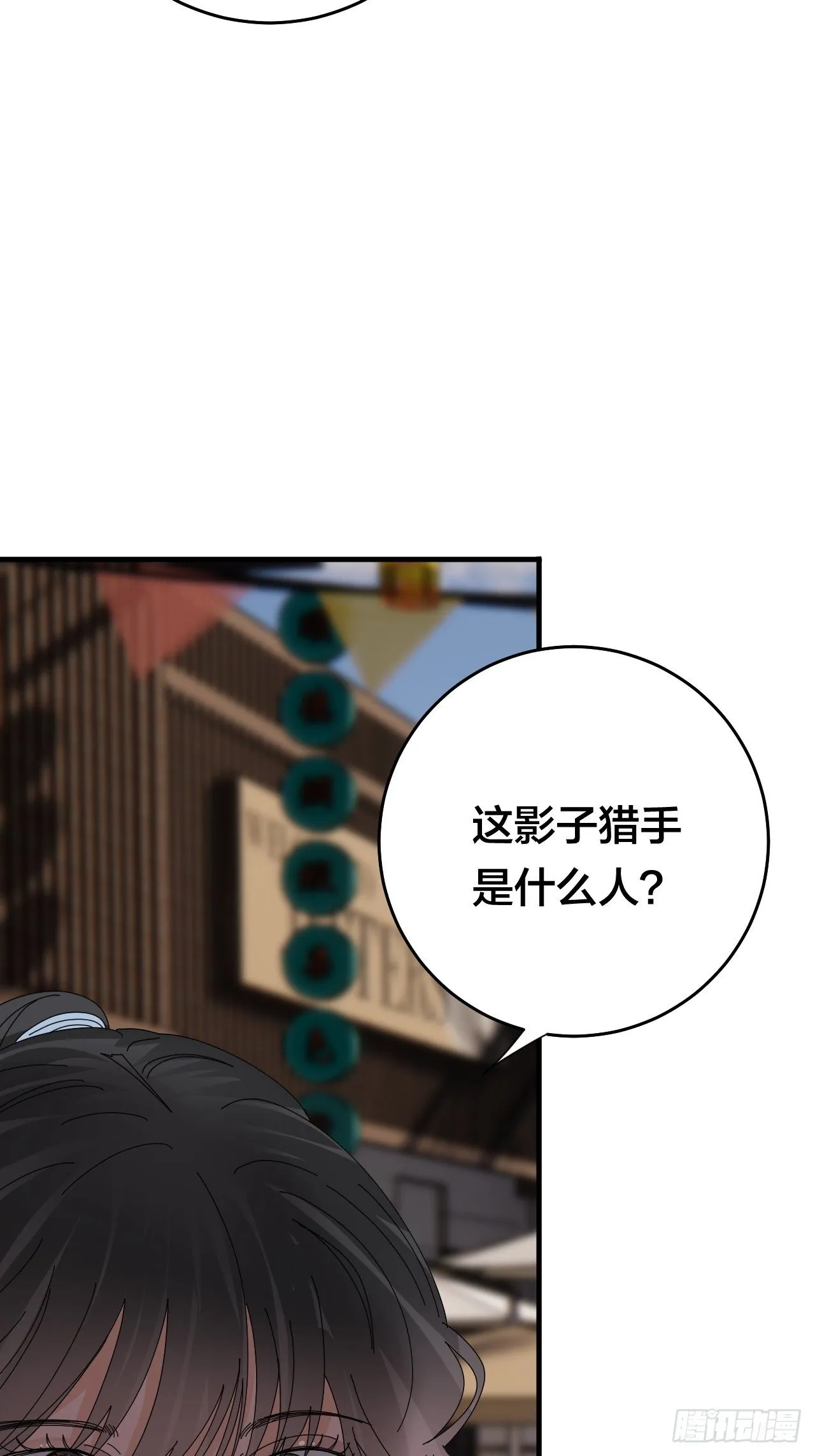 第四十二话 灯光阵？ 第28页