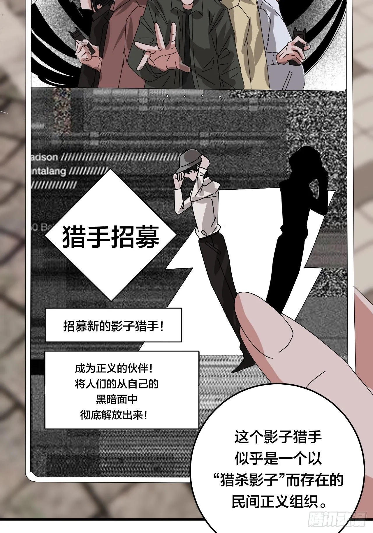 第四十二话 灯光阵？ 第34页