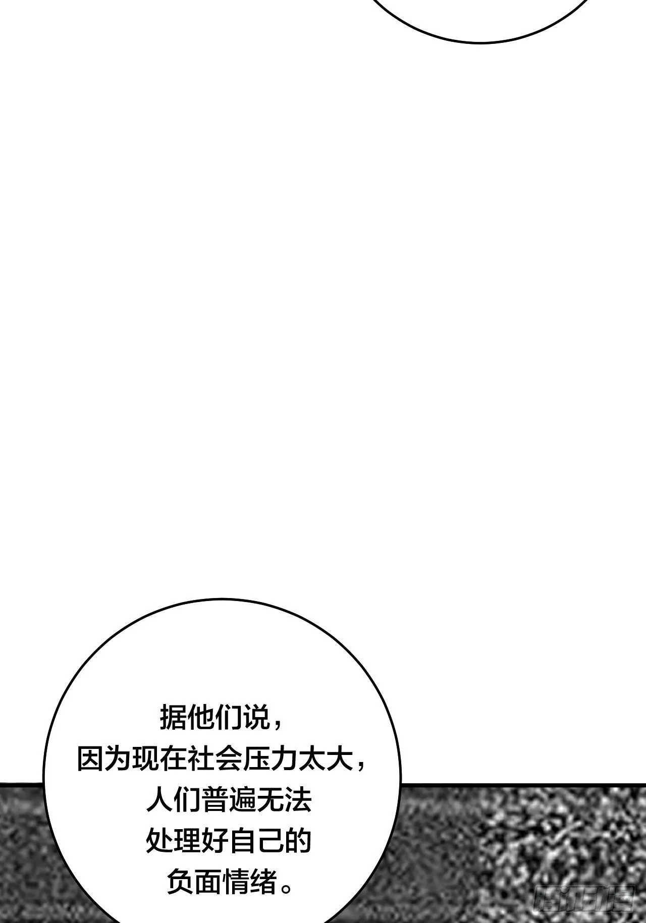 第四十二话 灯光阵？ 第35页