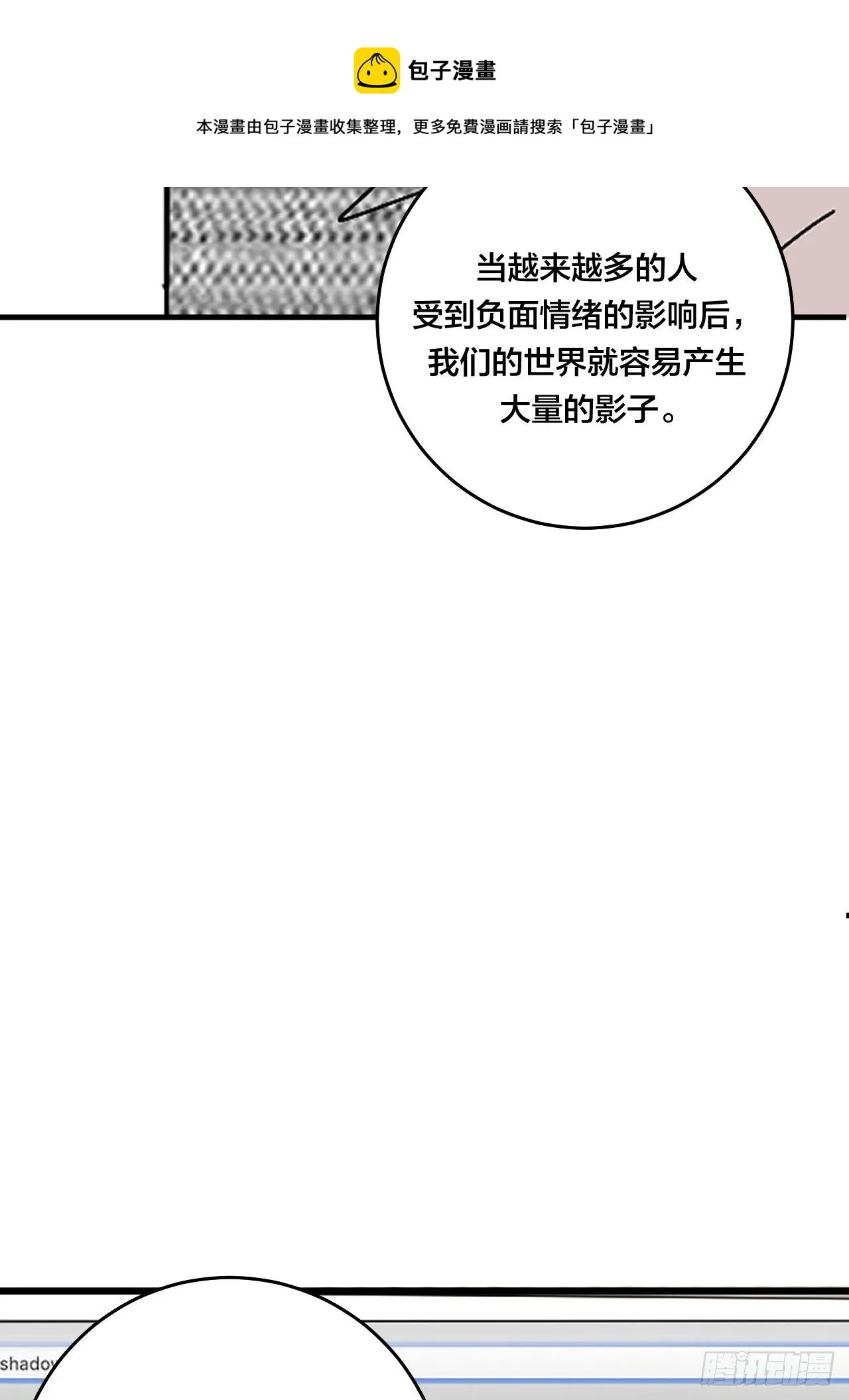 第四十二话 灯光阵？ 第37页