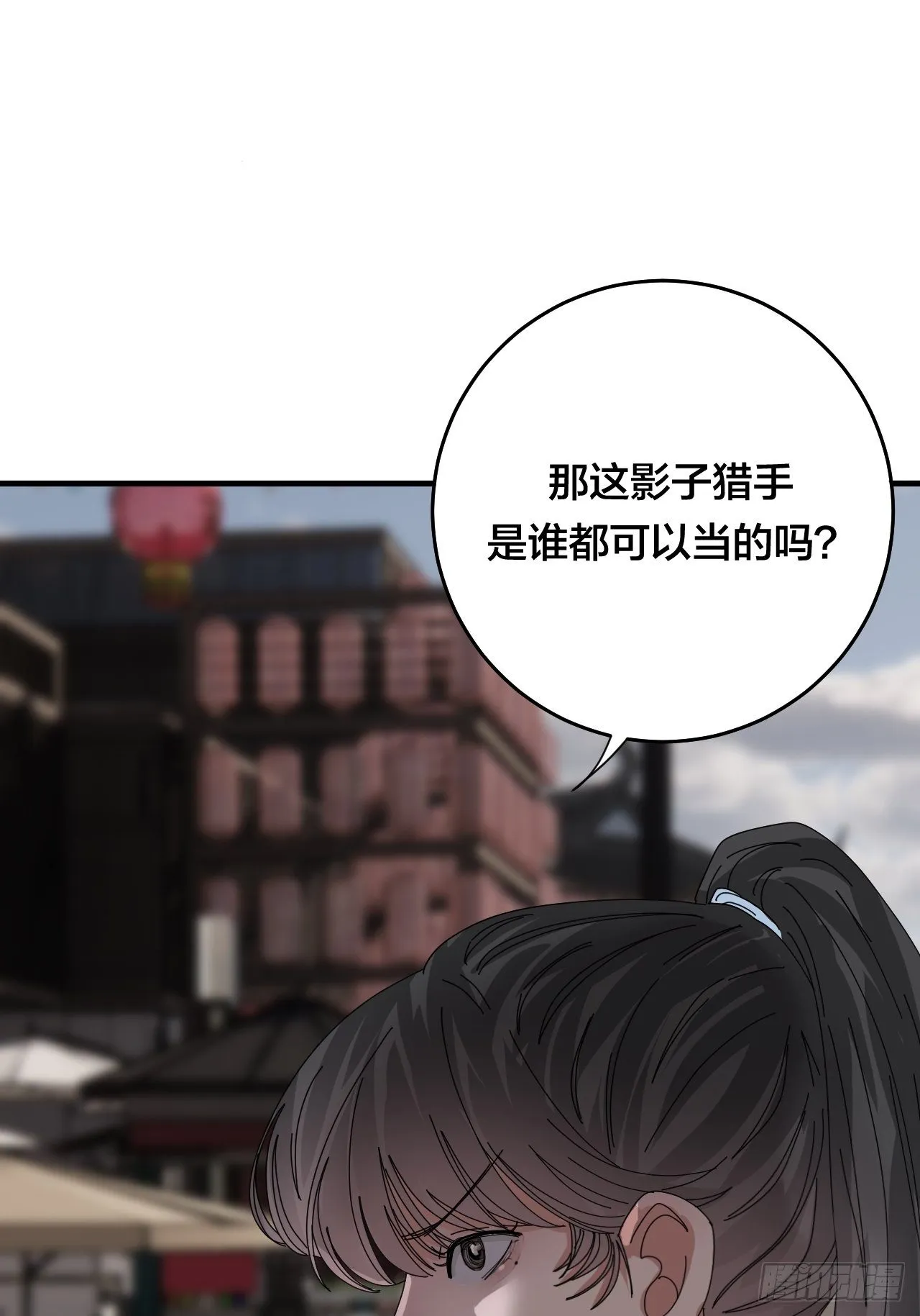 第四十二话 灯光阵？ 第39页