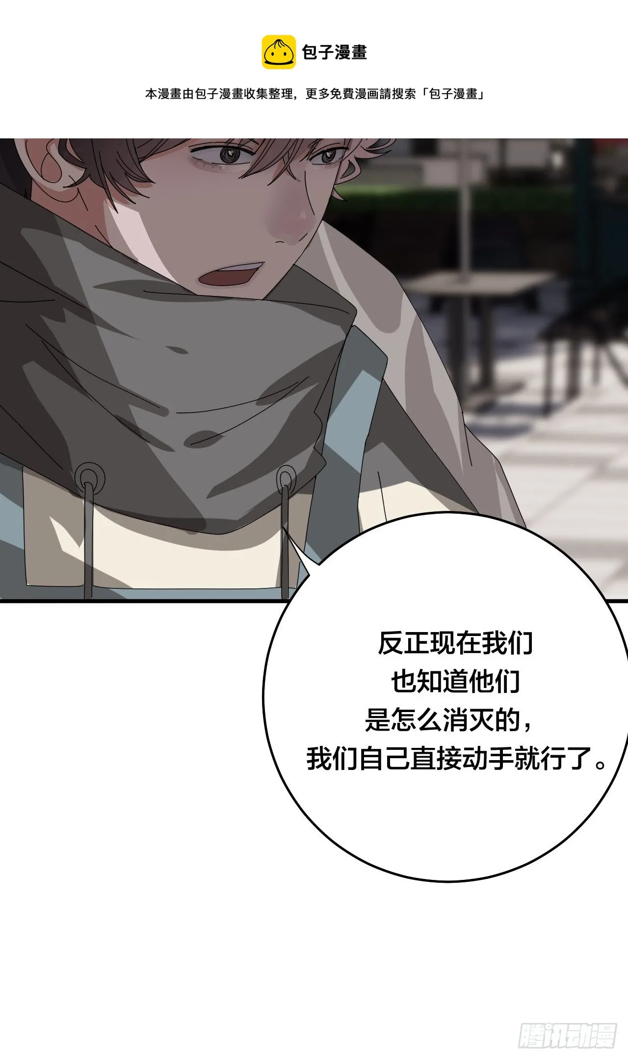 第四十二话 灯光阵？ 第49页