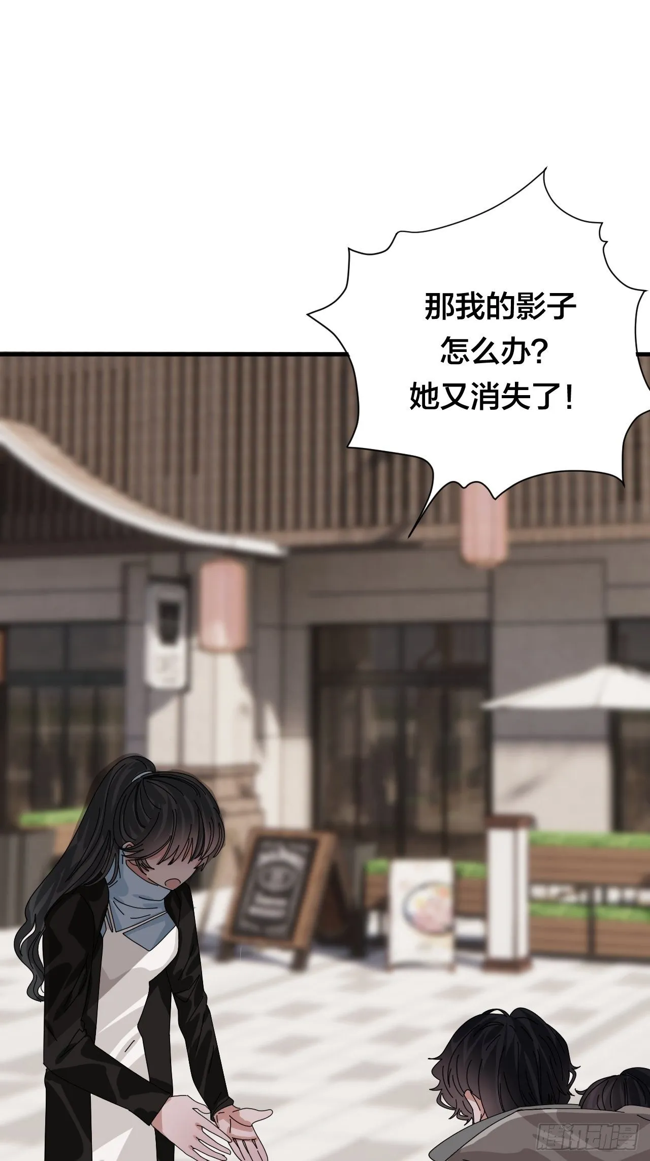 第四十二话 灯光阵？ 第50页