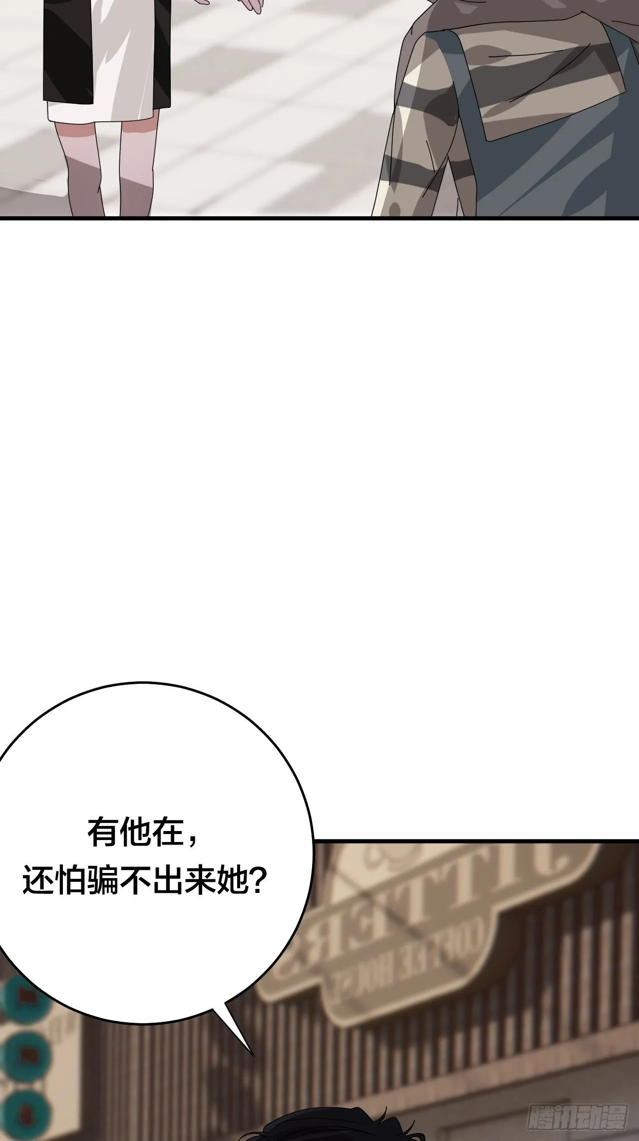 第四十二话 灯光阵？ 第51页