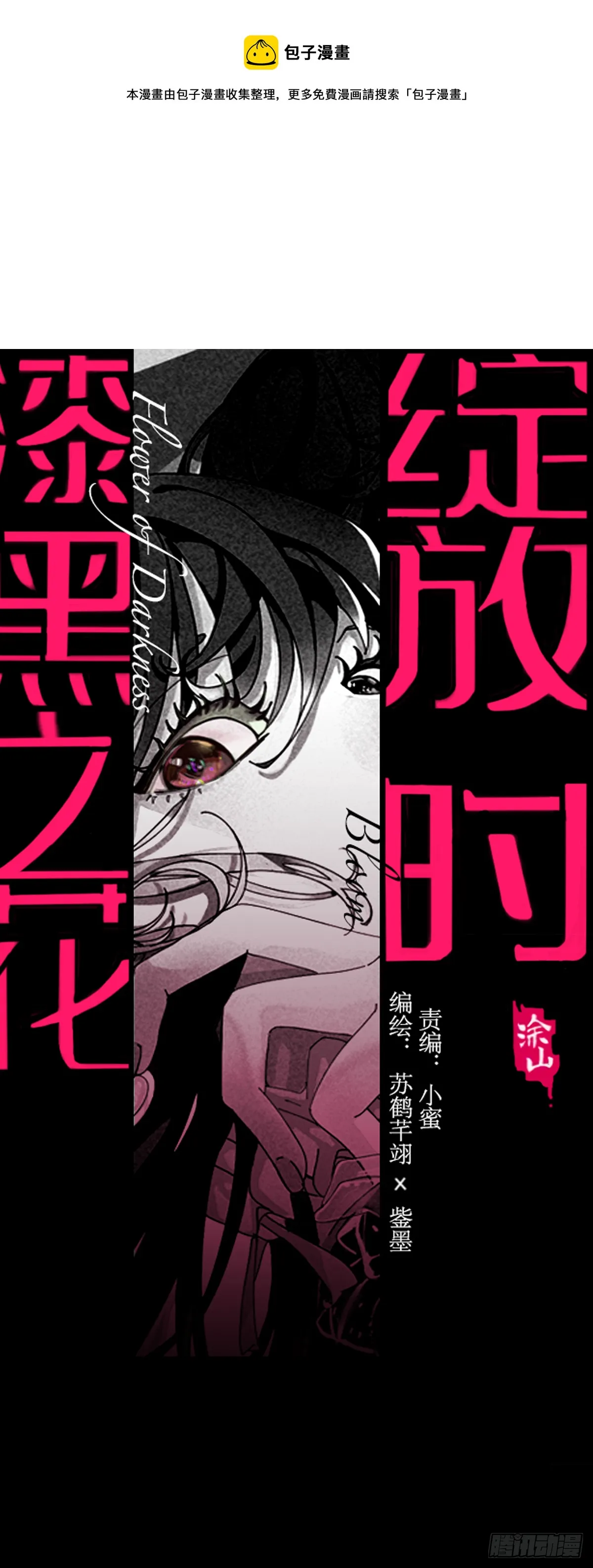 第四十二话 于本尊 第1页