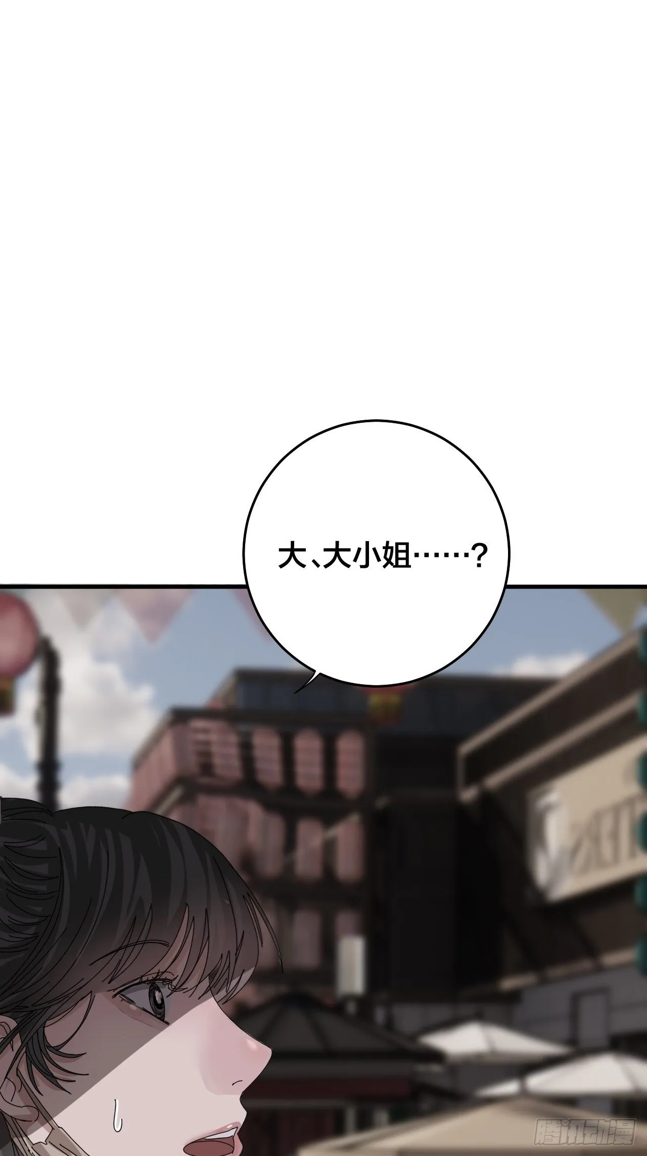 第四十二话 于本尊 第2页