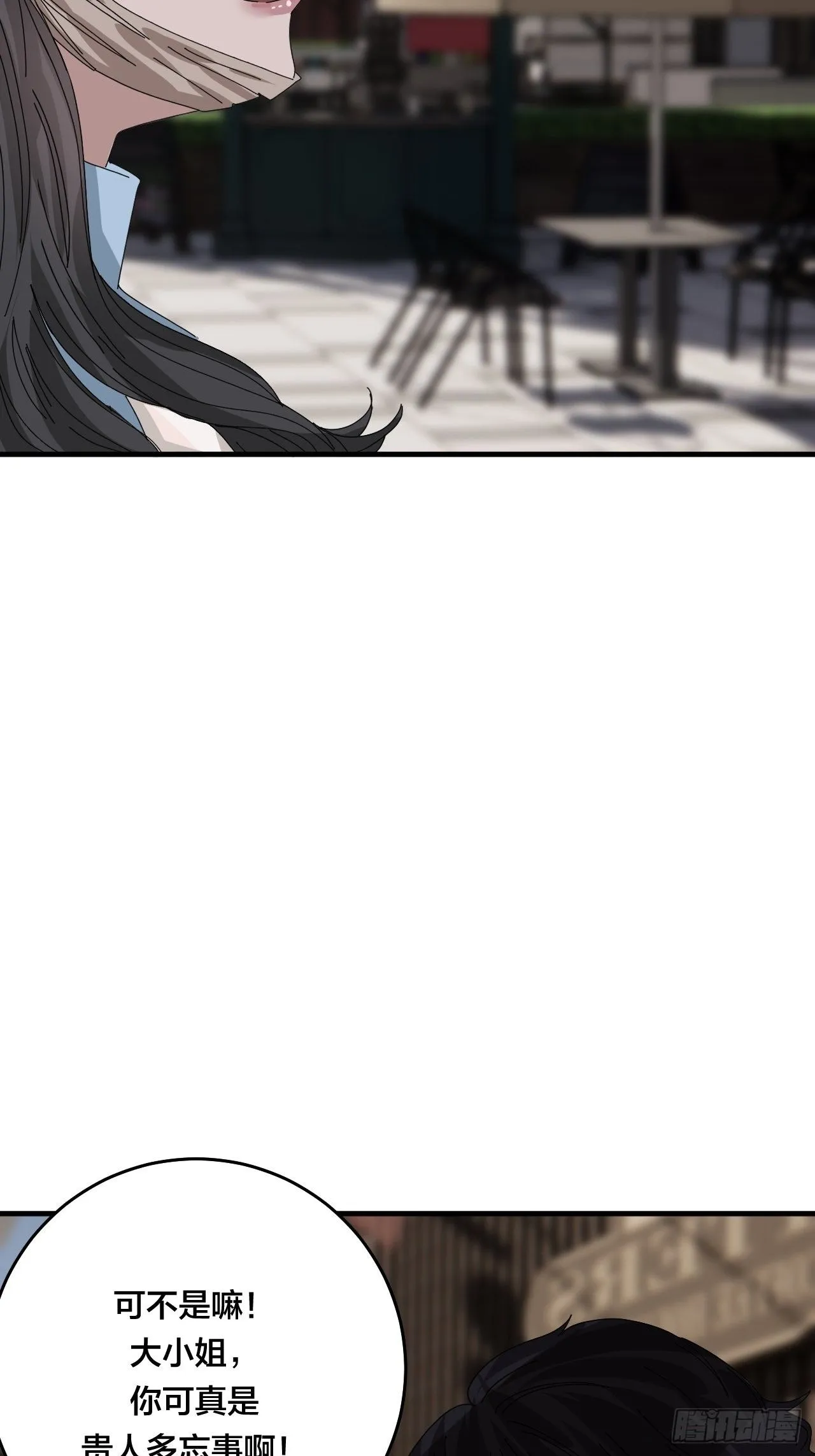 第四十二话 于本尊 第3页