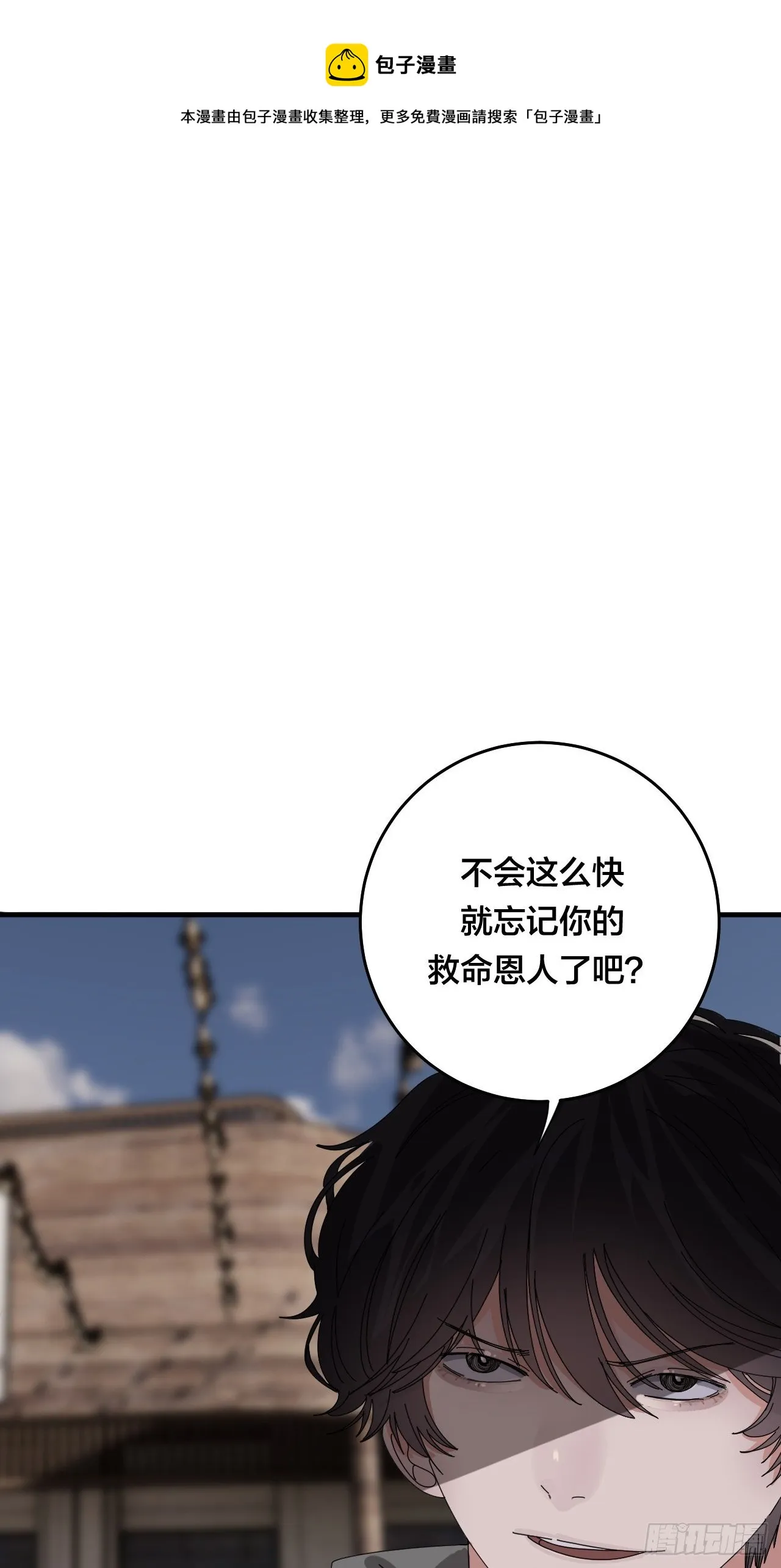 第四十二话 于本尊 第5页