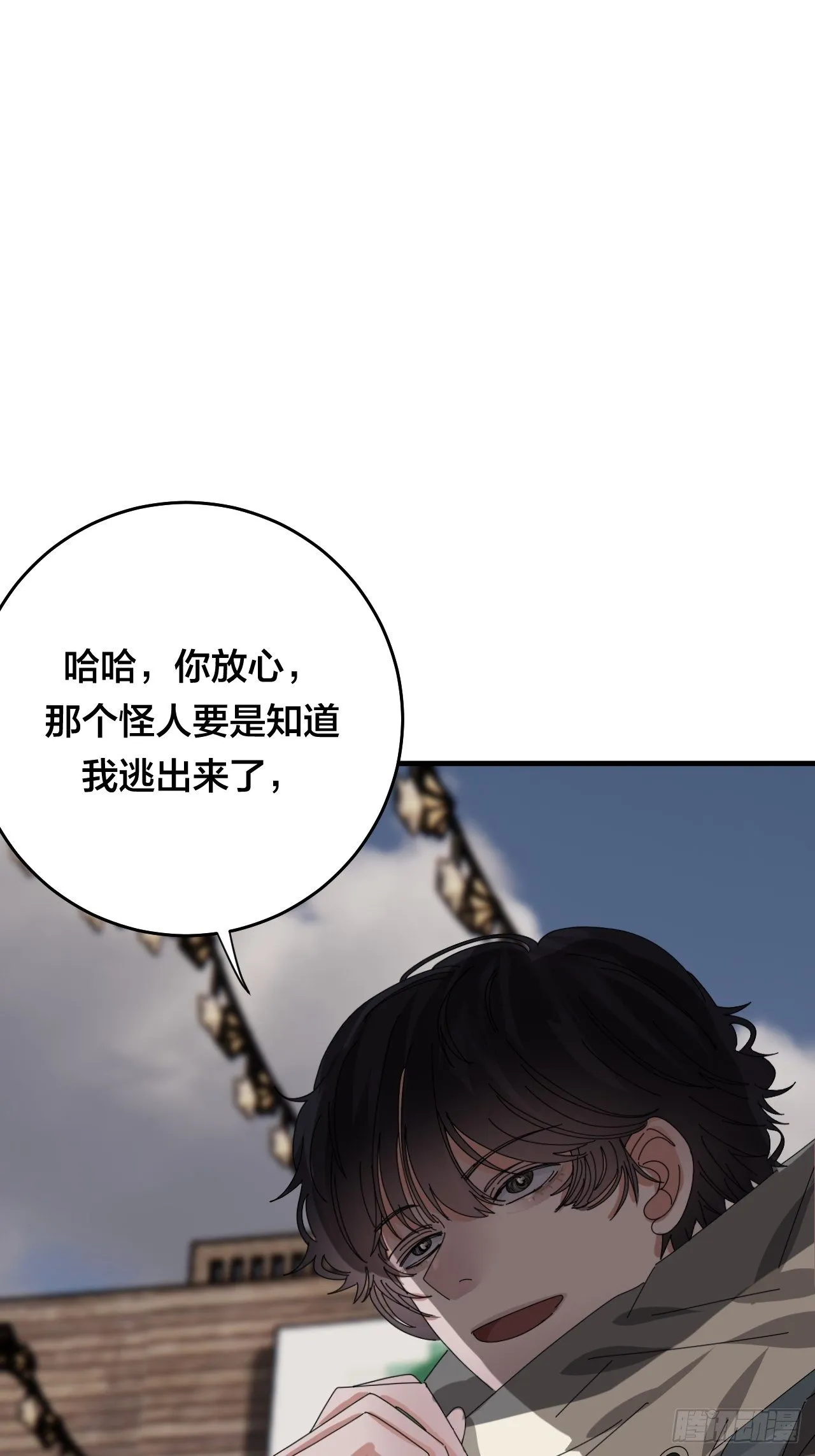 第四十二话 于本尊 第10页