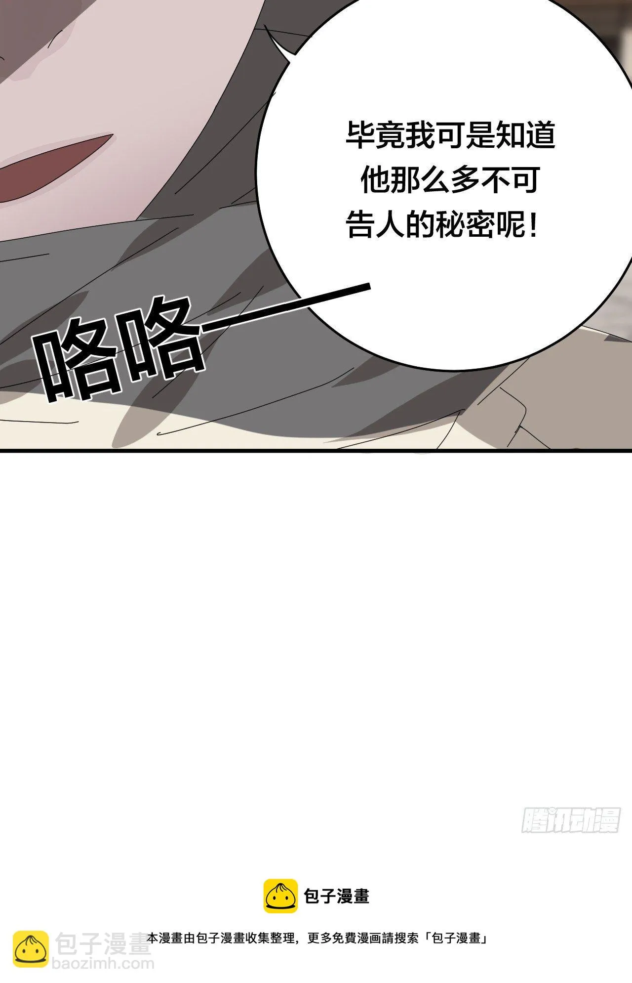 第四十二话 于本尊 第13页