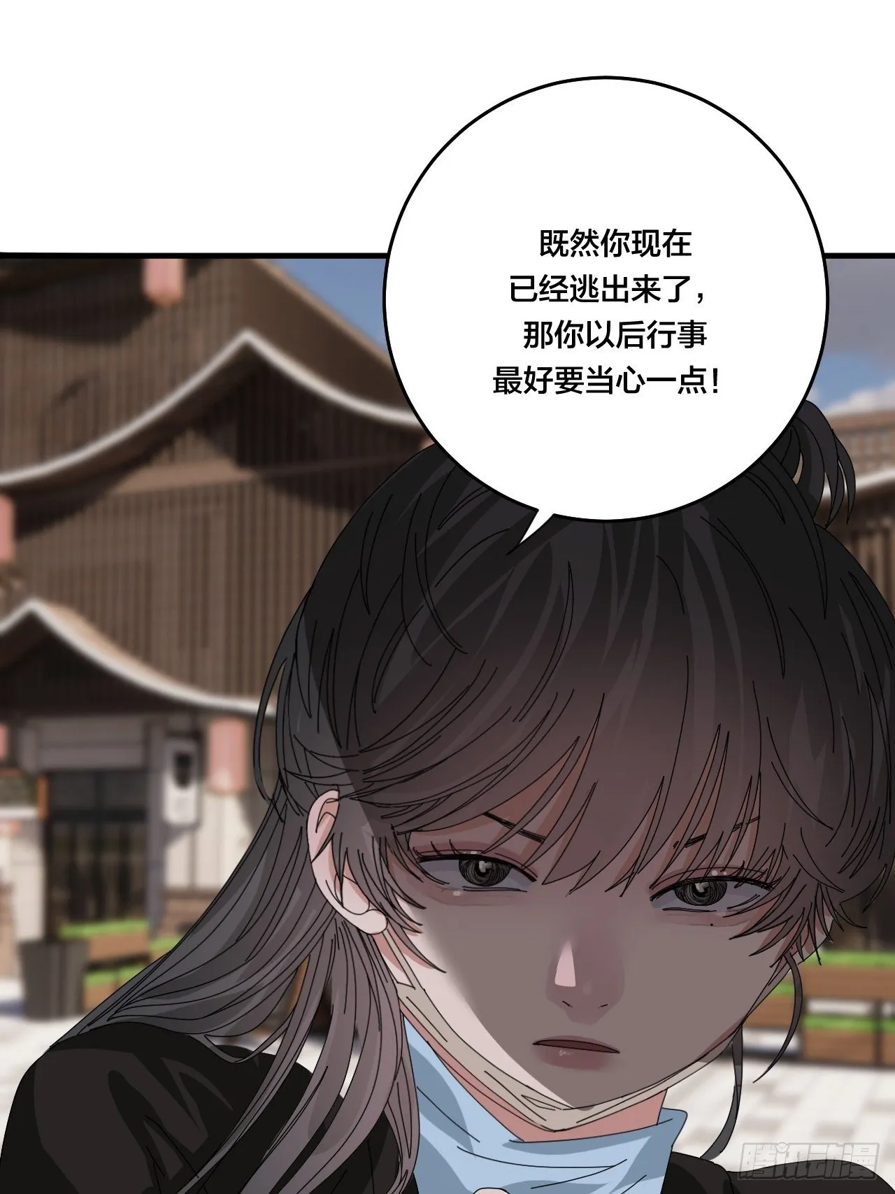 第四十二话 于本尊 第14页