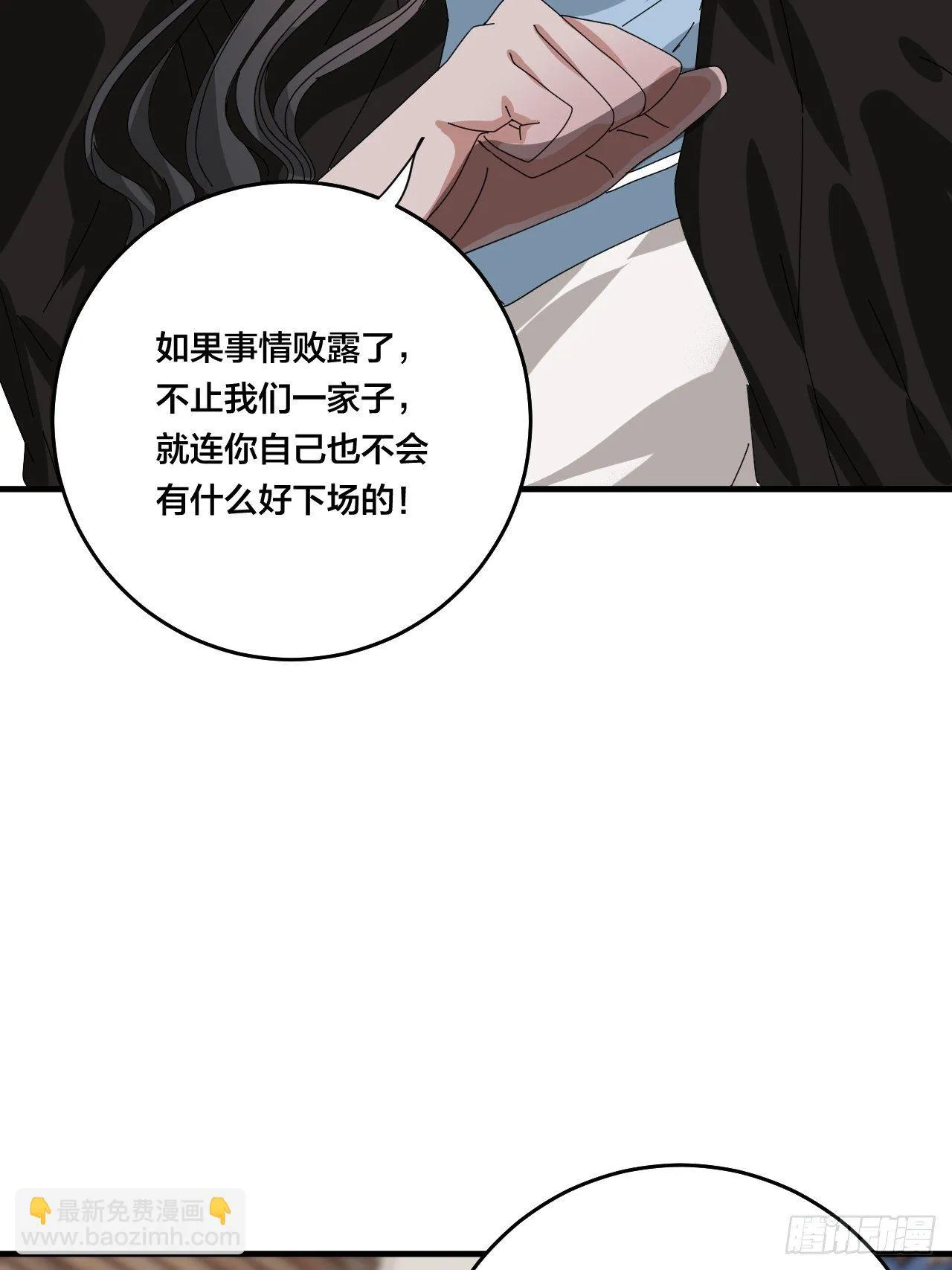 第四十二话 于本尊 第15页