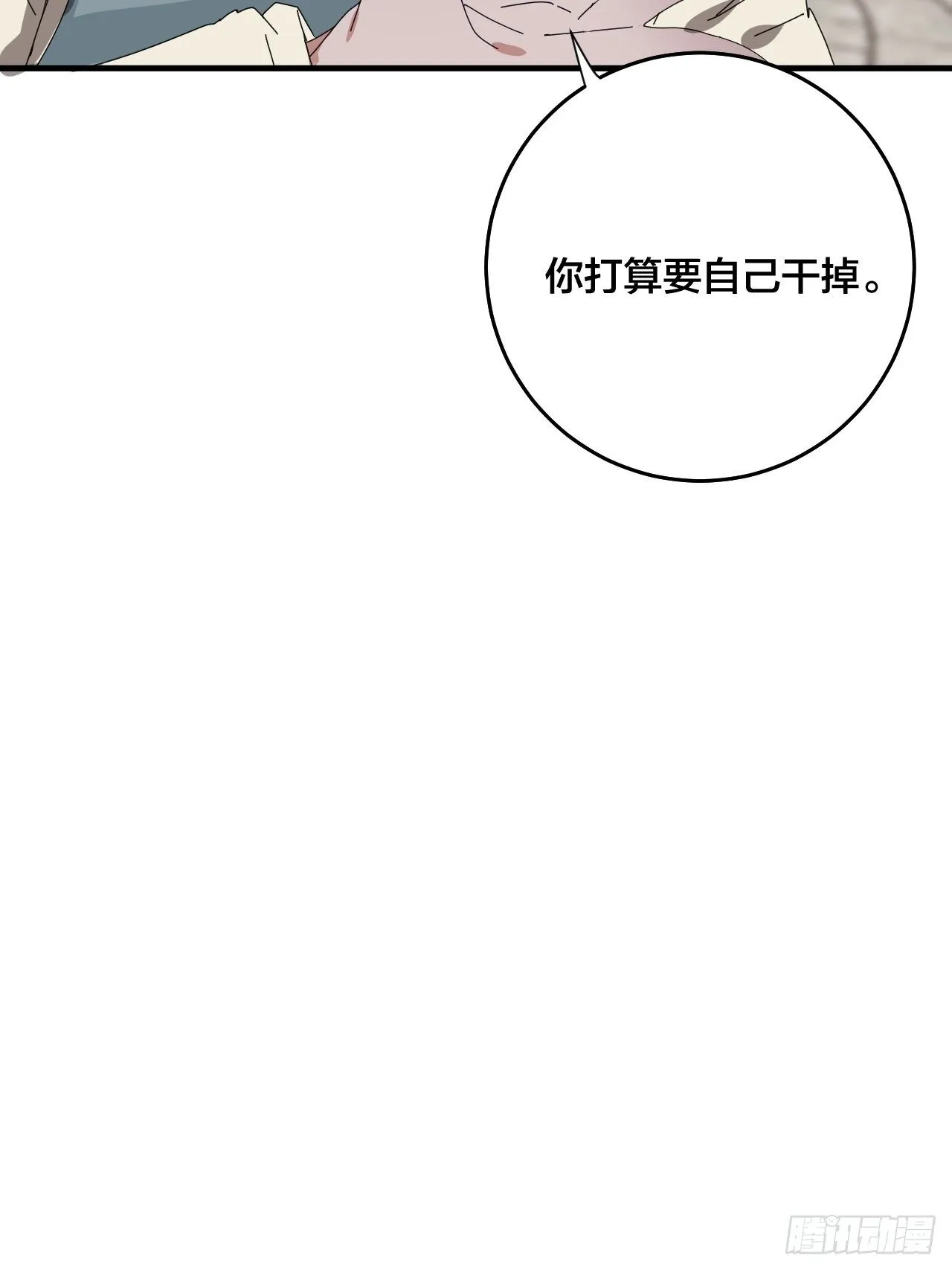 第四十二话 于本尊 第19页
