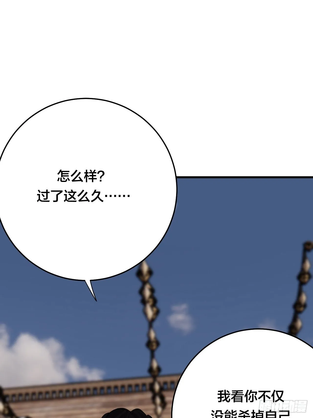 第四十二话 于本尊 第20页