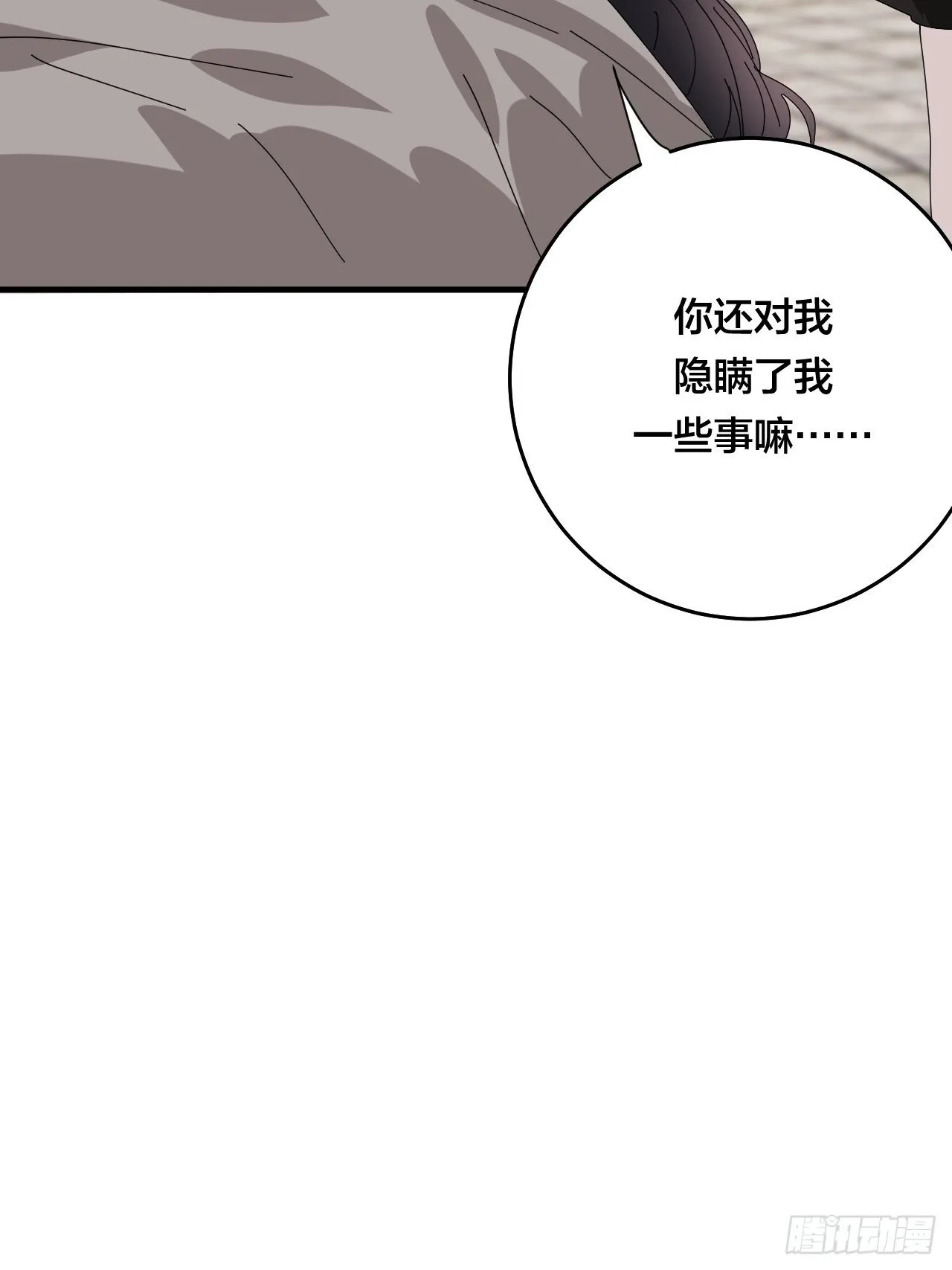 第四十二话 于本尊 第22页