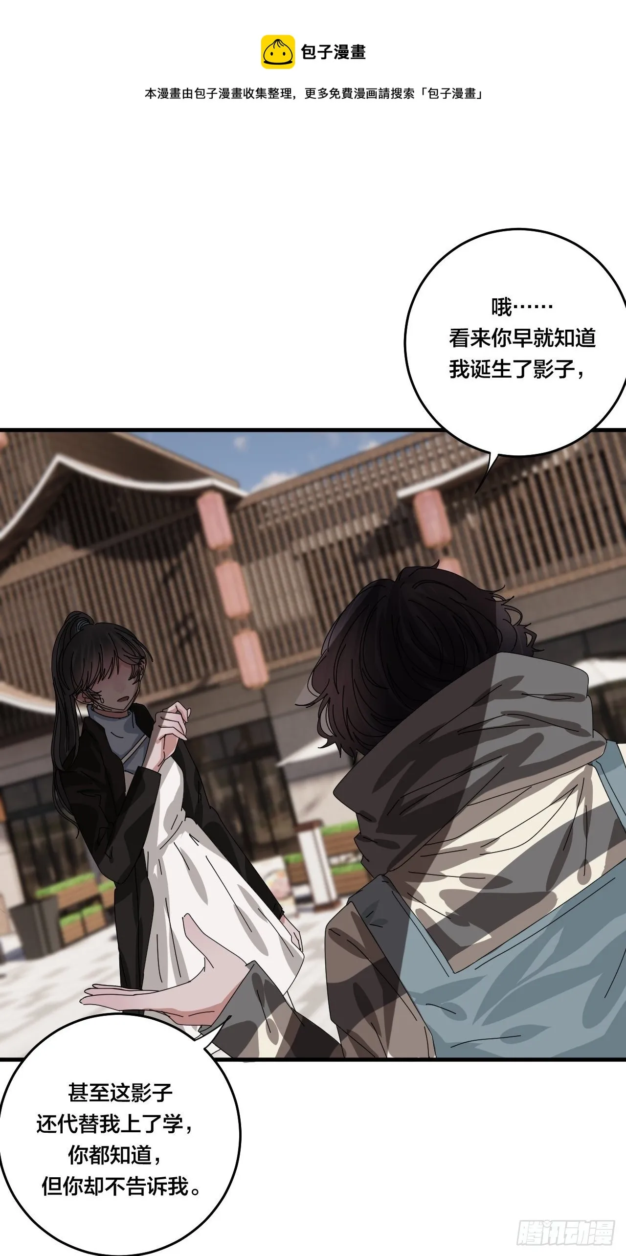 第四十二话 于本尊 第25页