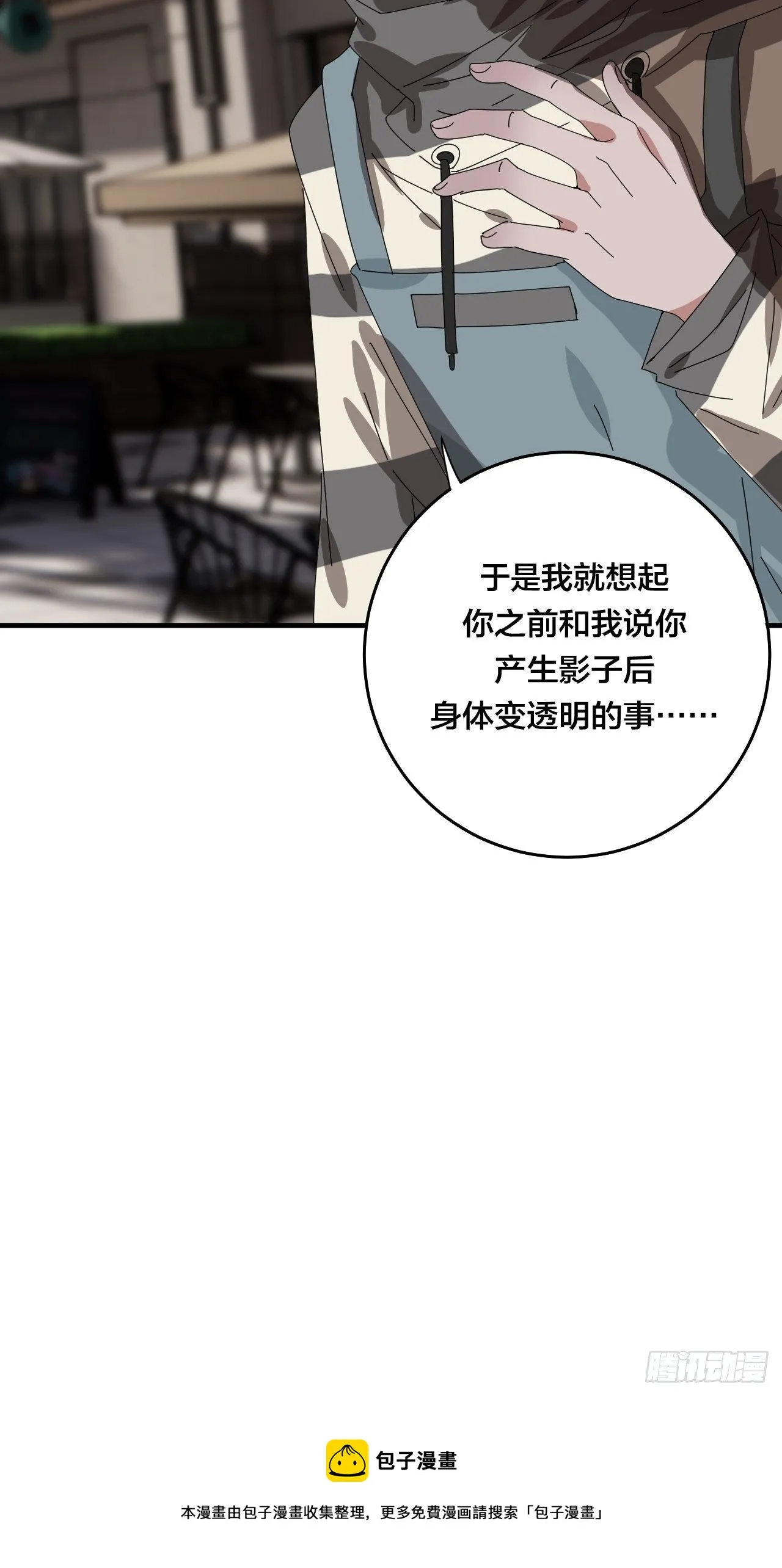 第四十二话 于本尊 第29页