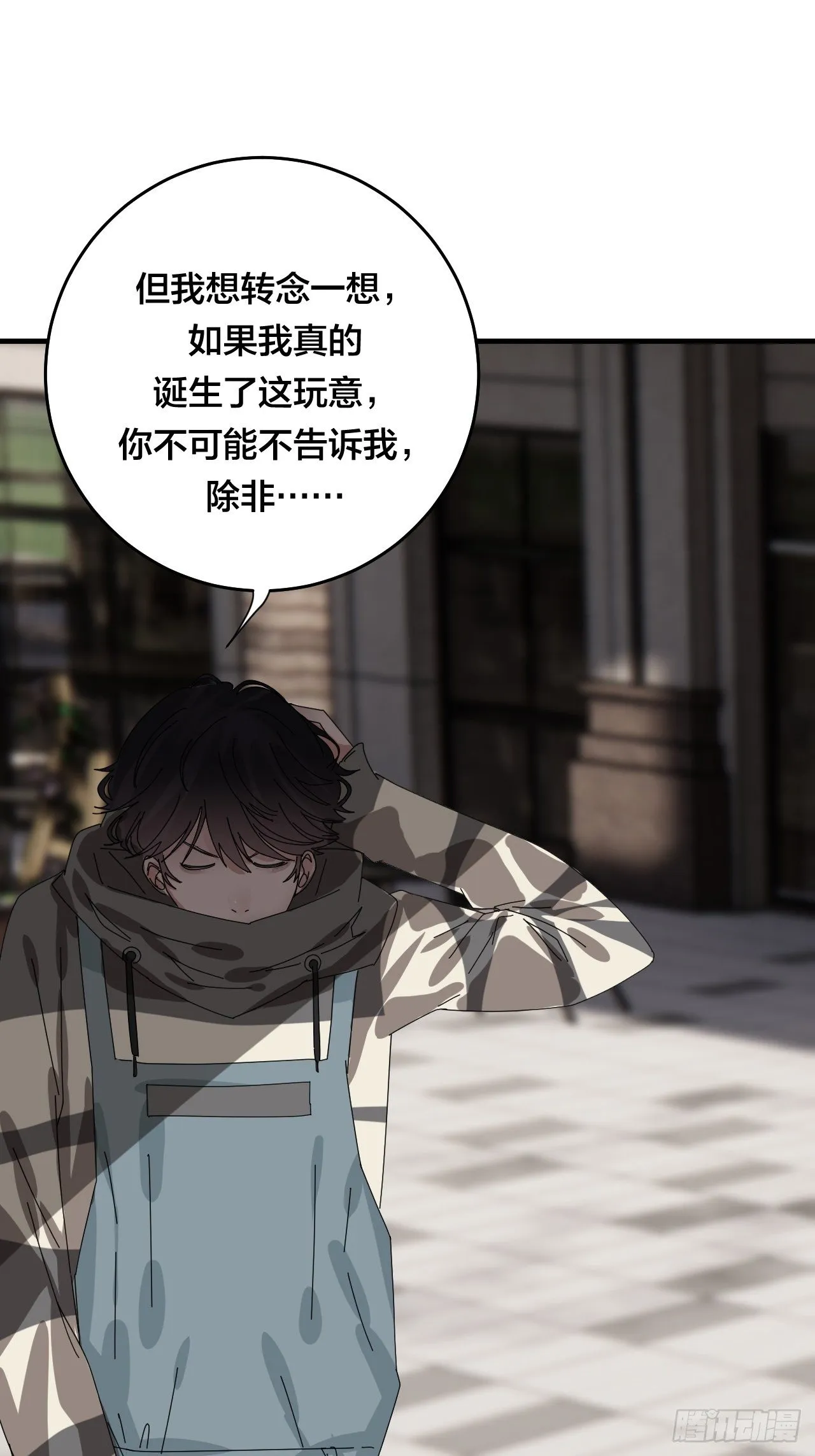 第四十二话 于本尊 第30页