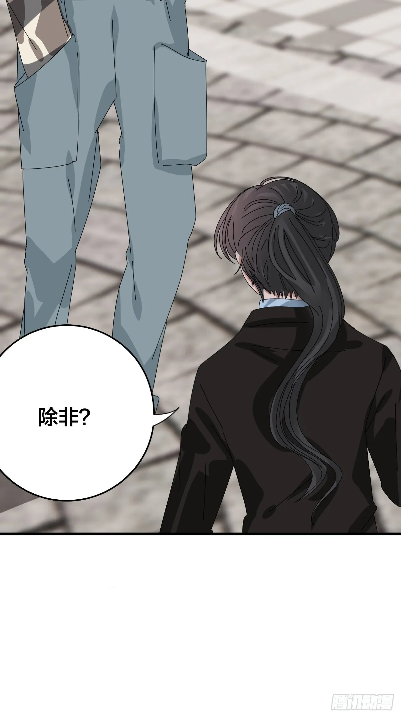 第四十二话 于本尊 第31页