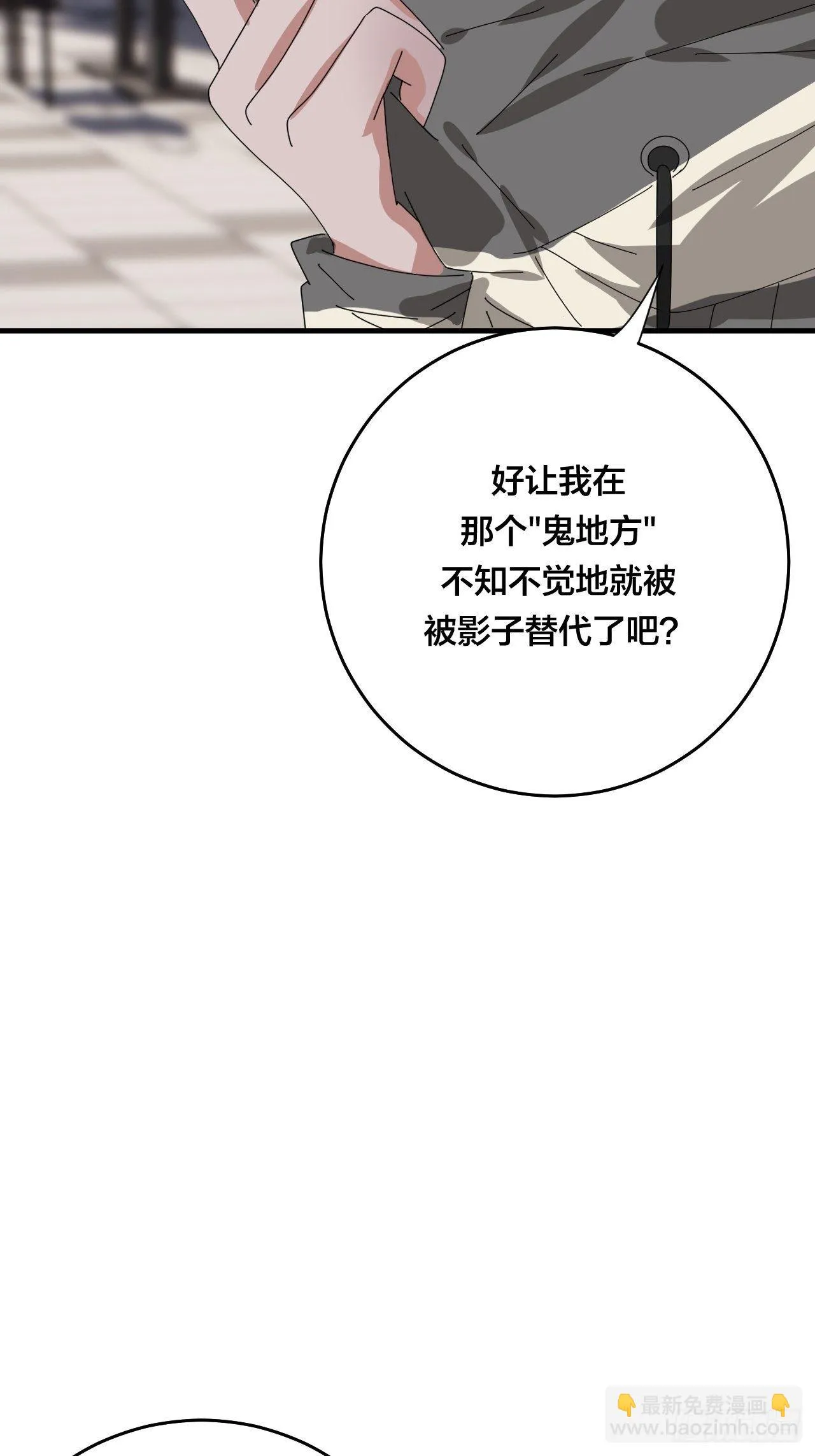 第四十二话 于本尊 第36页